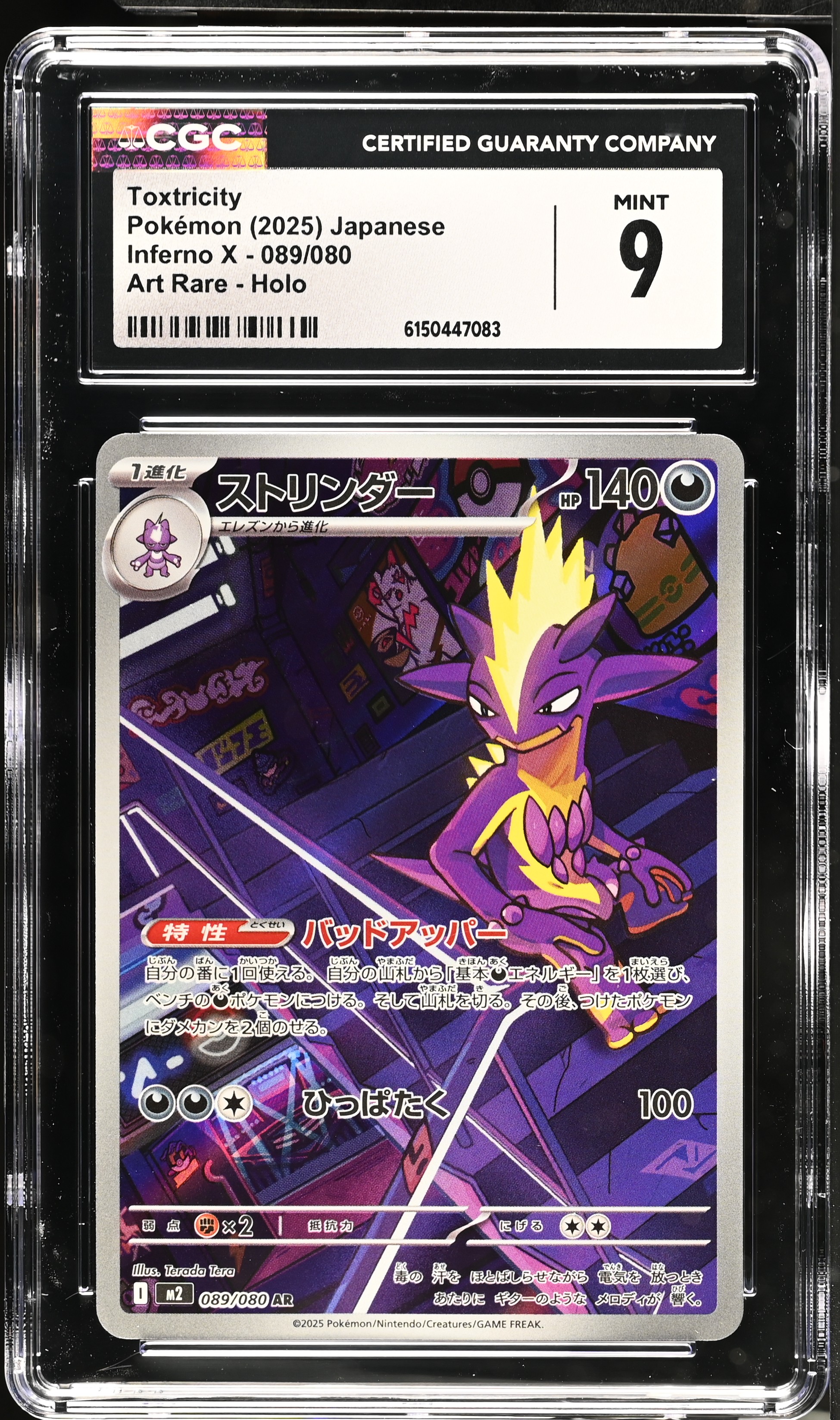 2025 Pokemon Inferno X Toxtricity Art Rare Holo Japanese