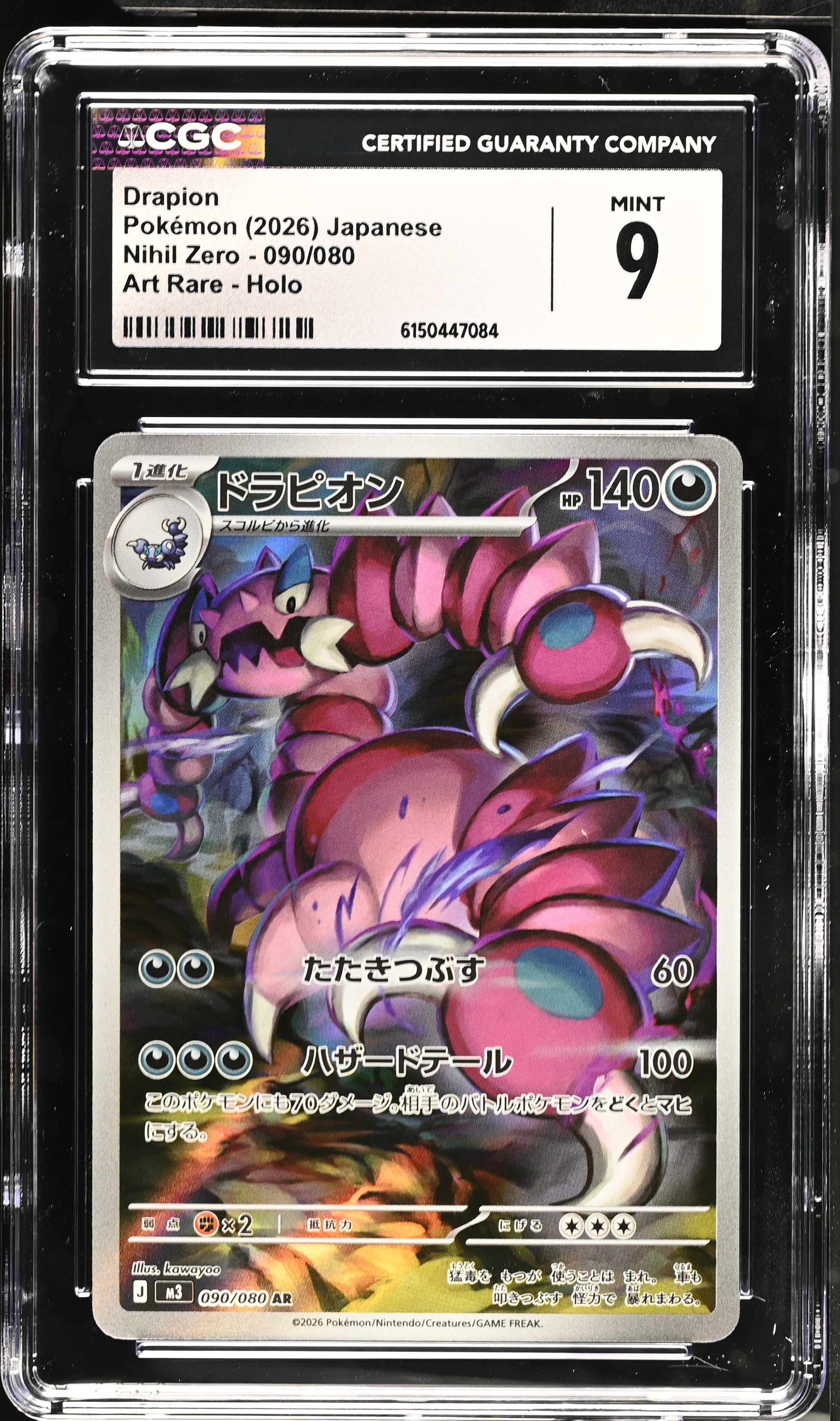 2026 Pokemon Nihil Zero Drapion Art Rare Holo Japanese