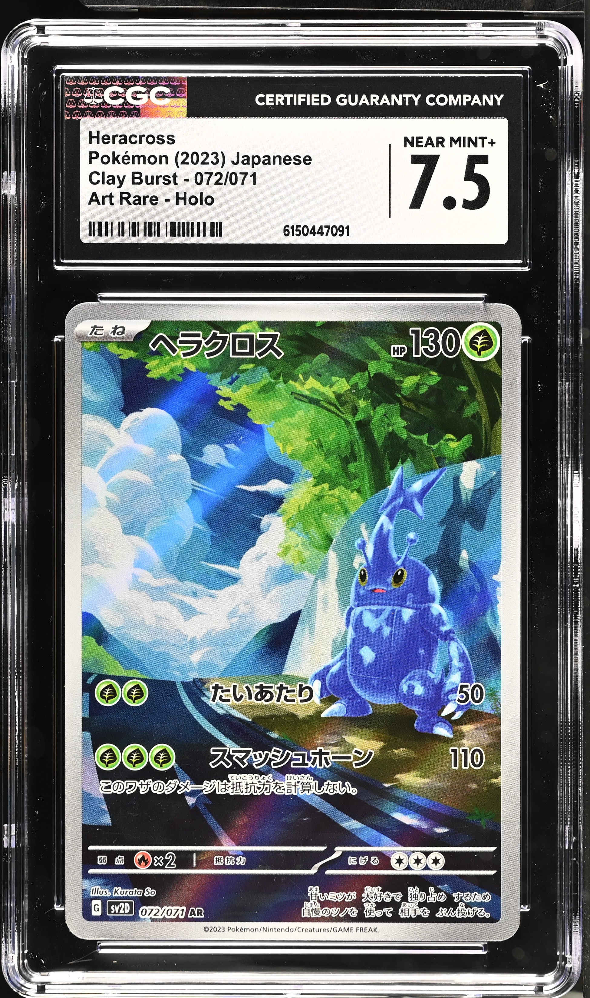 2023 Pokemon Clay Burst Heracross Art Rare Holo Japanese