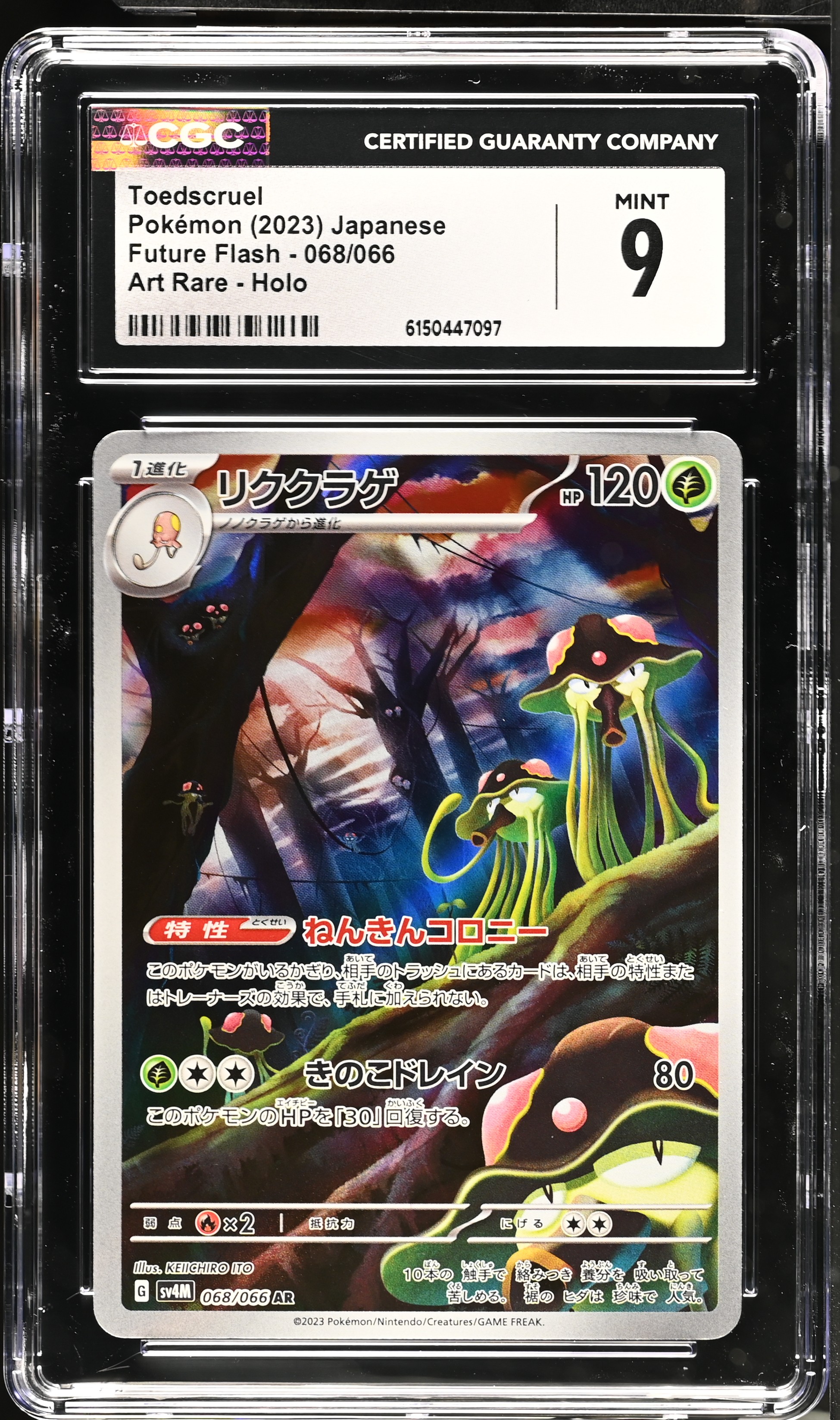 2023 Pokemon Future Flash Toedscruel Art Rare Holo Japanese