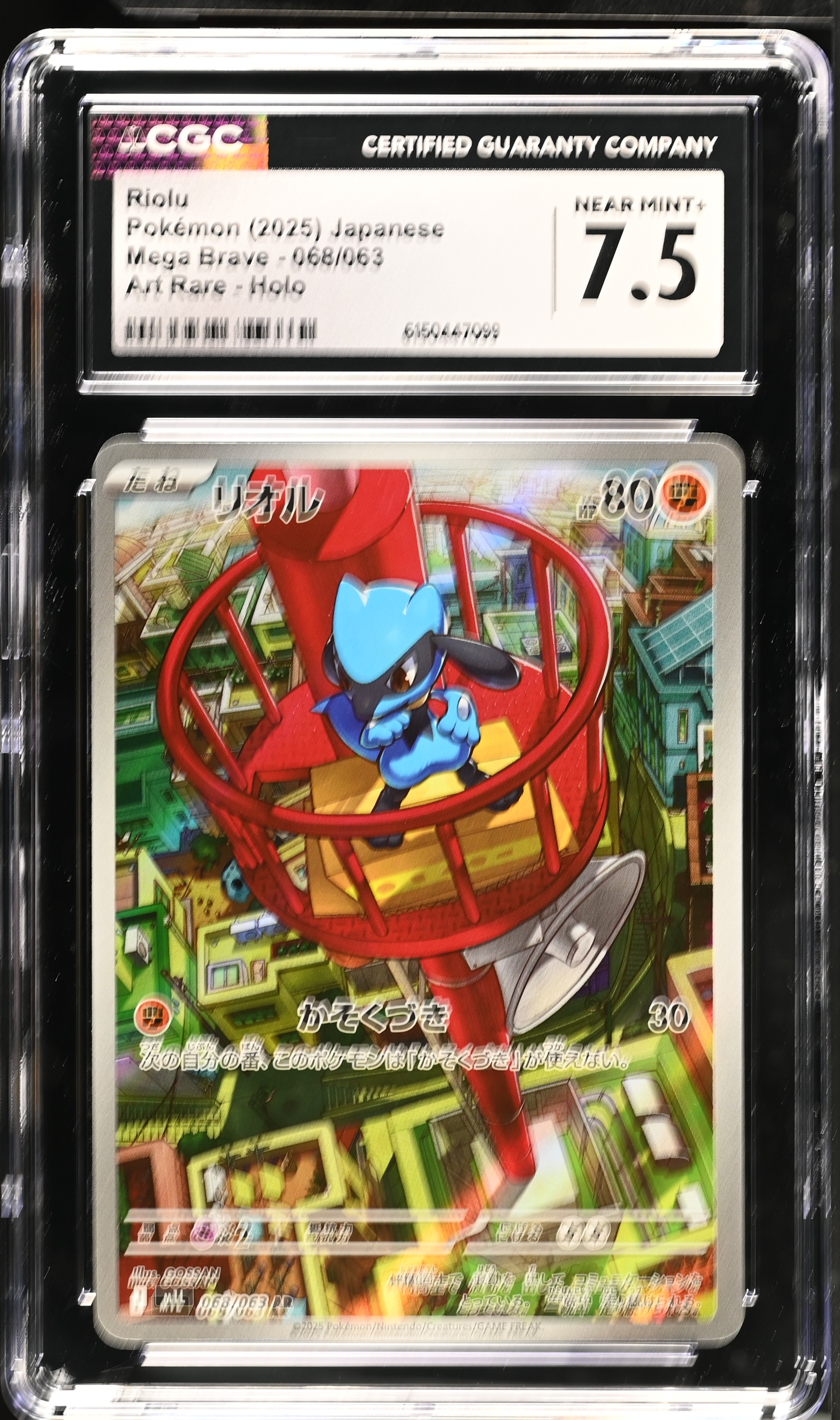 2025 Pokemon Mega Brave Riolu Art Rare Holo Japanese