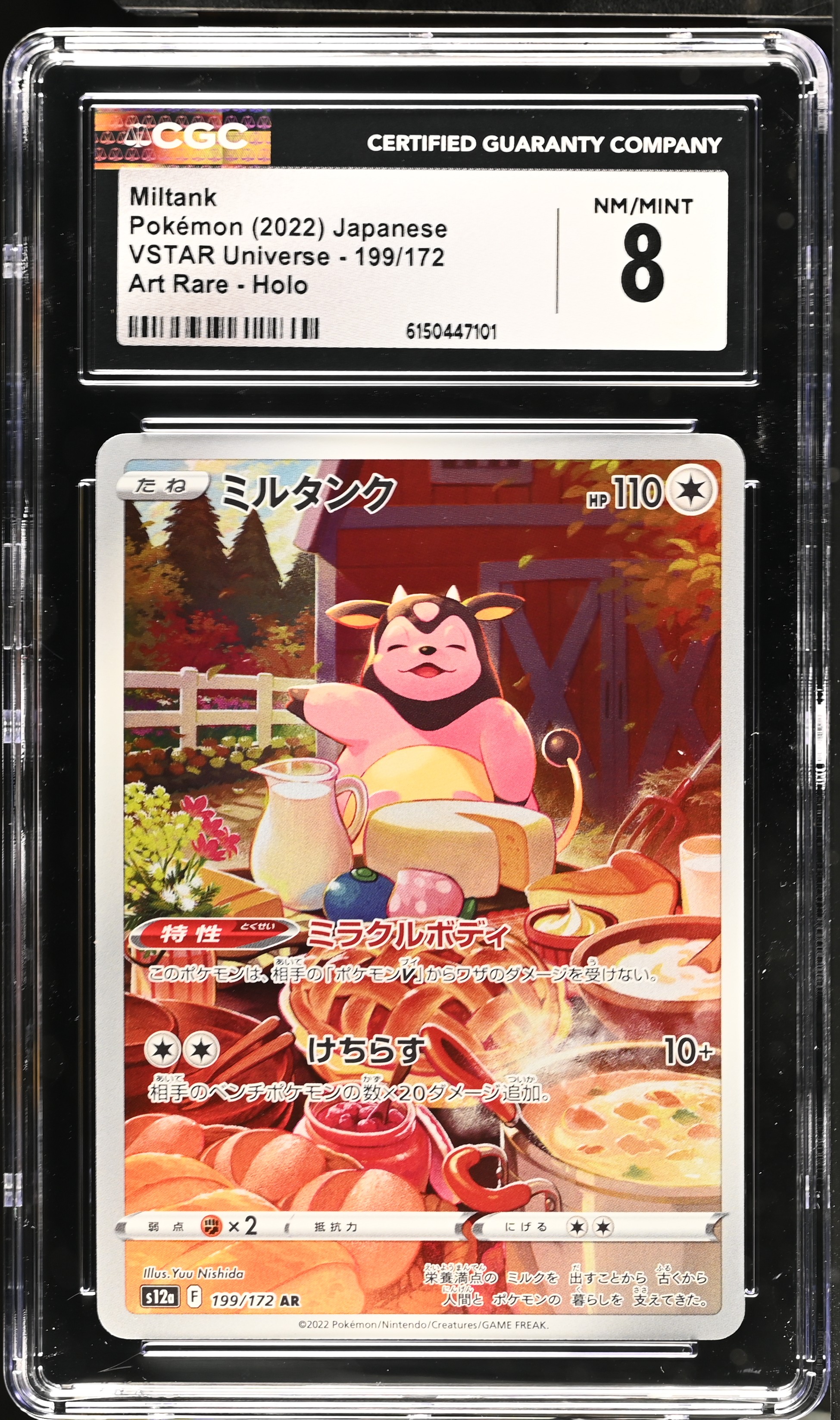 2022 Pokemon VSTAR Universe Miltank Art Rare Holo Japanese
