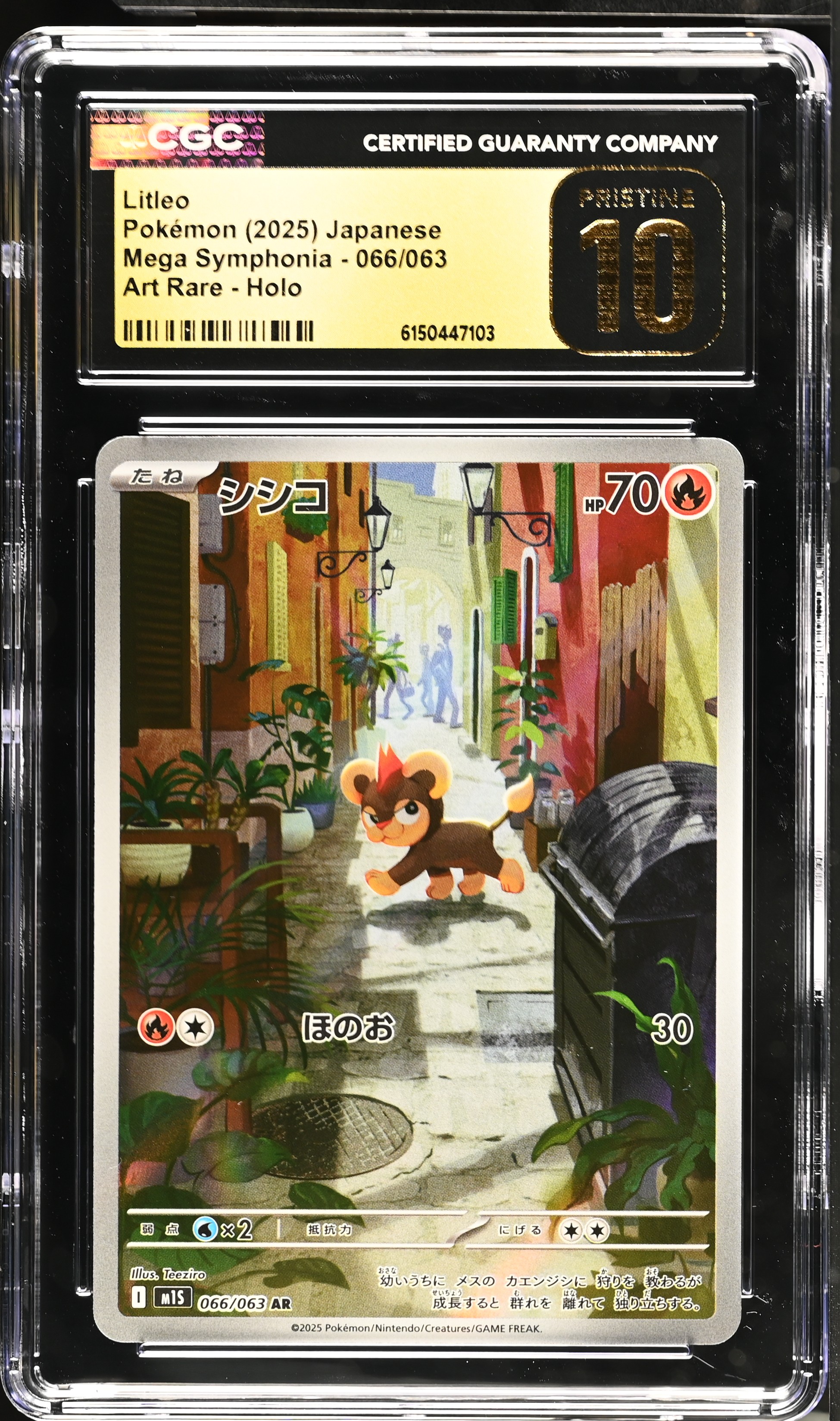 2025 Pokémon Mega Symphonia Litleo Art Rare Holo Japanese