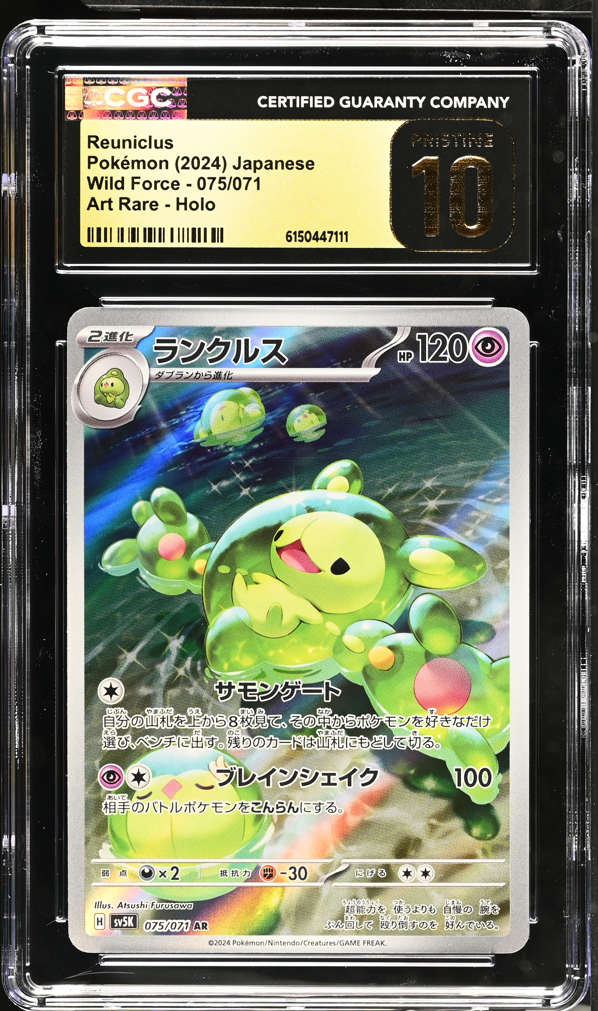 2024 Pokémon Wild Force Reuniclus Art Rare Holo Japanese