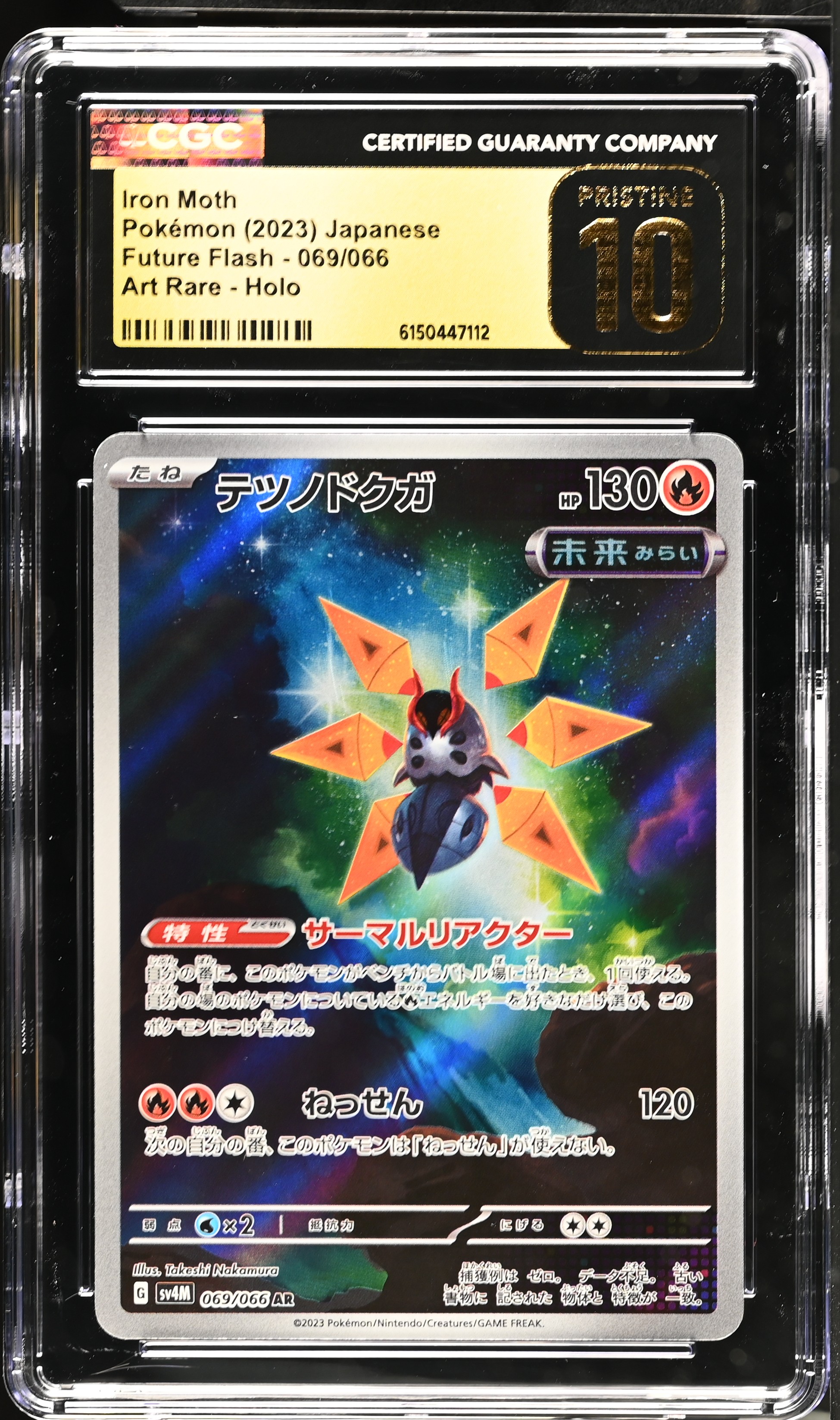 2023 Pokémon Future Flash Iron Moth Art Rare Holo Japanese