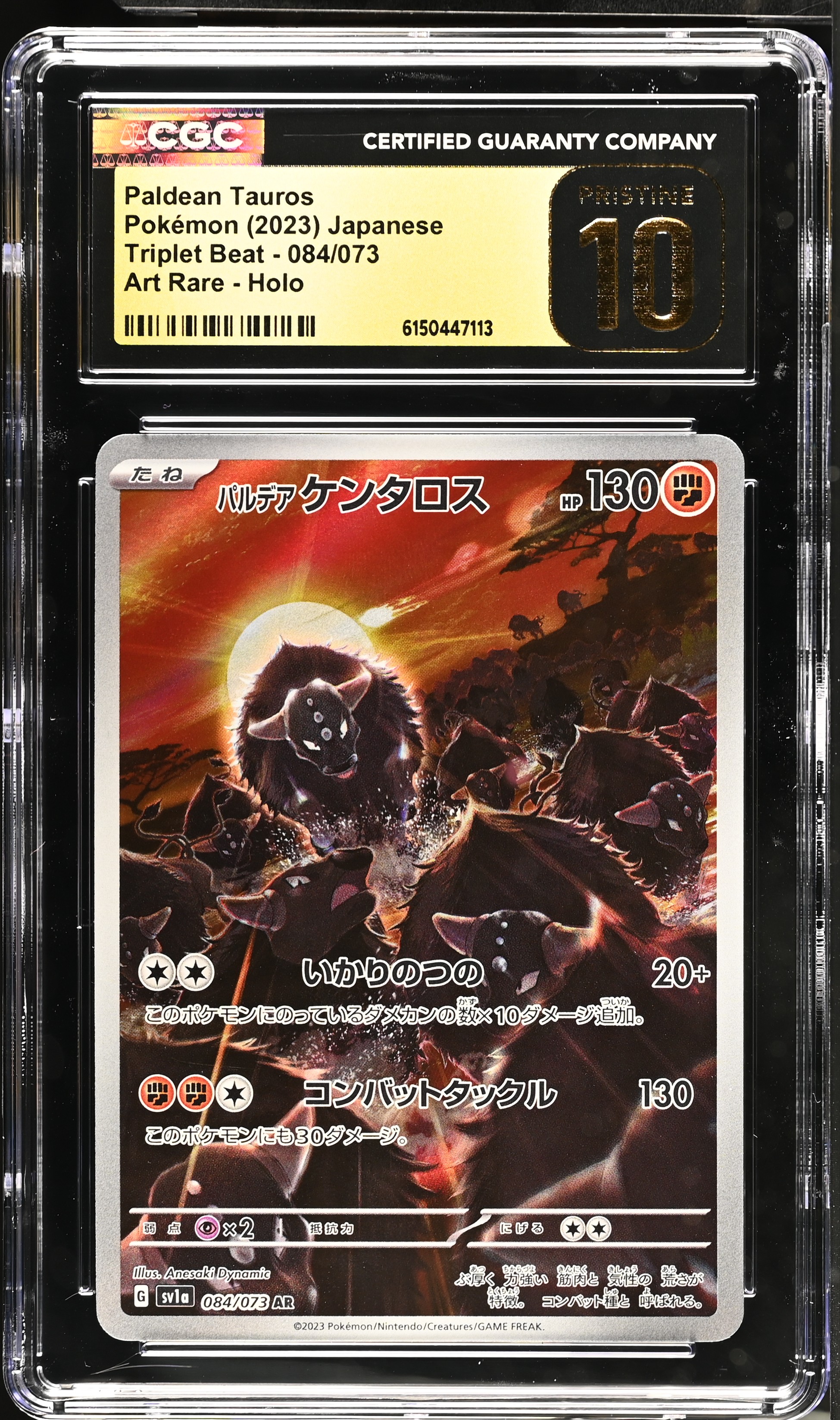 2023 Pokémon Triplet Beat Paldean Tauros Art Rare Holo Japanese