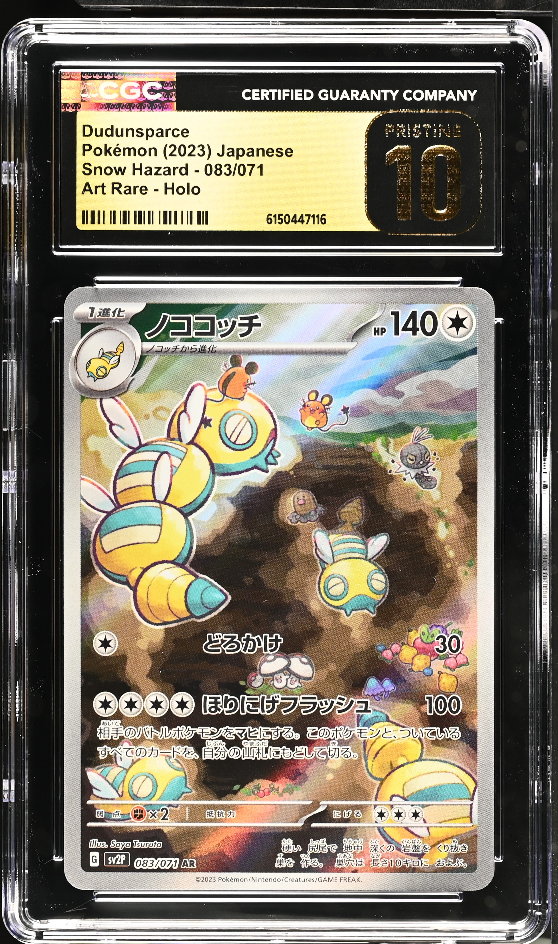 2023 Pokémon Snow Hazard Dudunsparce Art Rare Holo Japanese