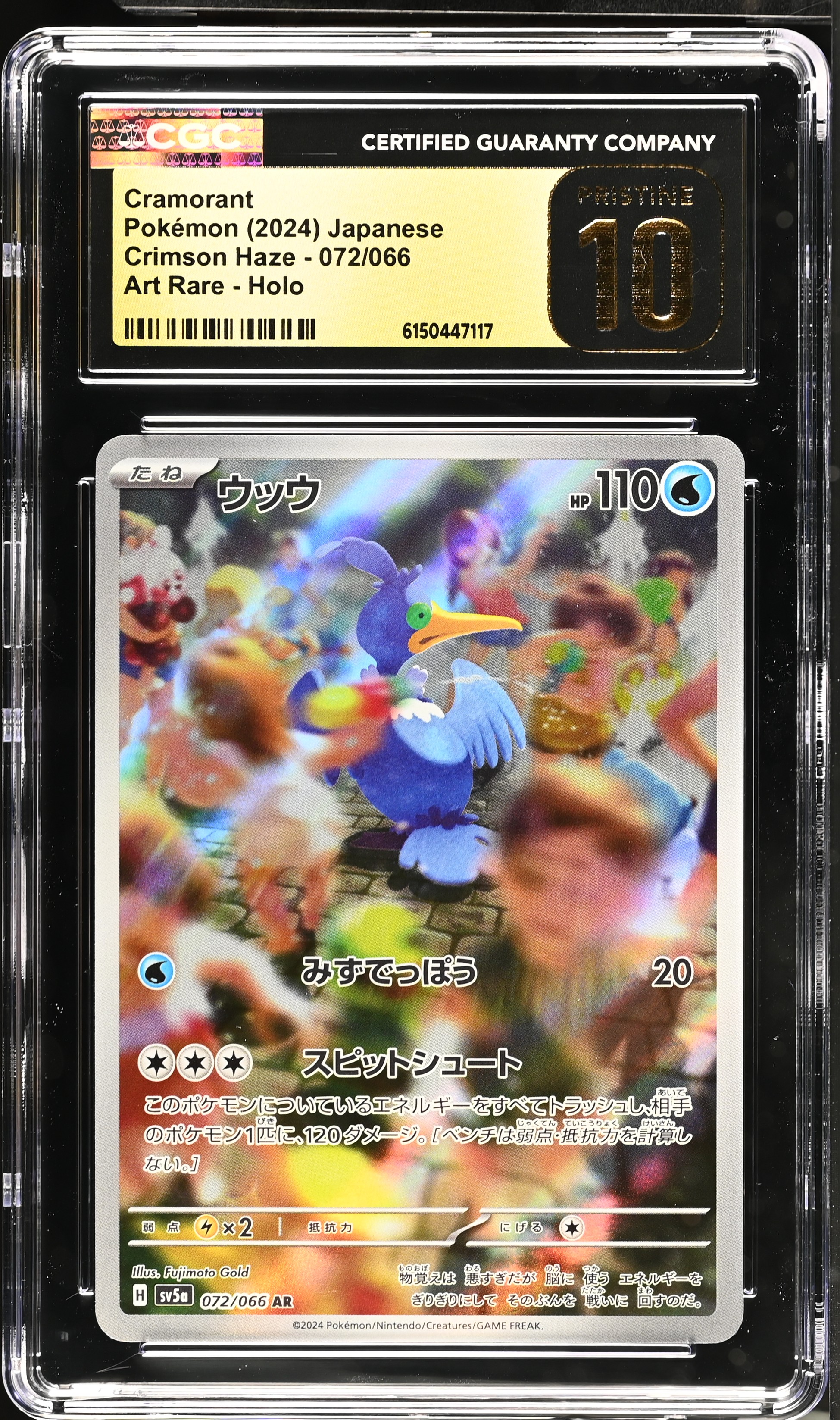 2024 Pokémon Crimson Haze Cramorant Art Rare Holo Japanese