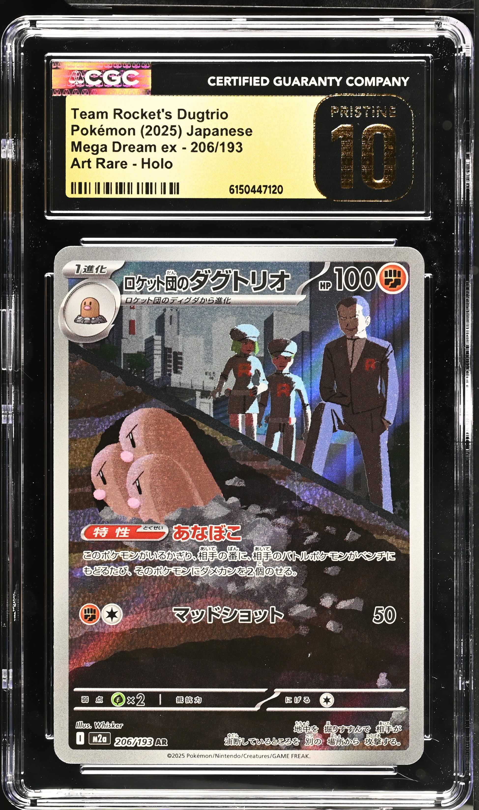 2025 Pokémon Mega Dream ex Team Rocket's Dugtrio Art Rare Holo Japanese