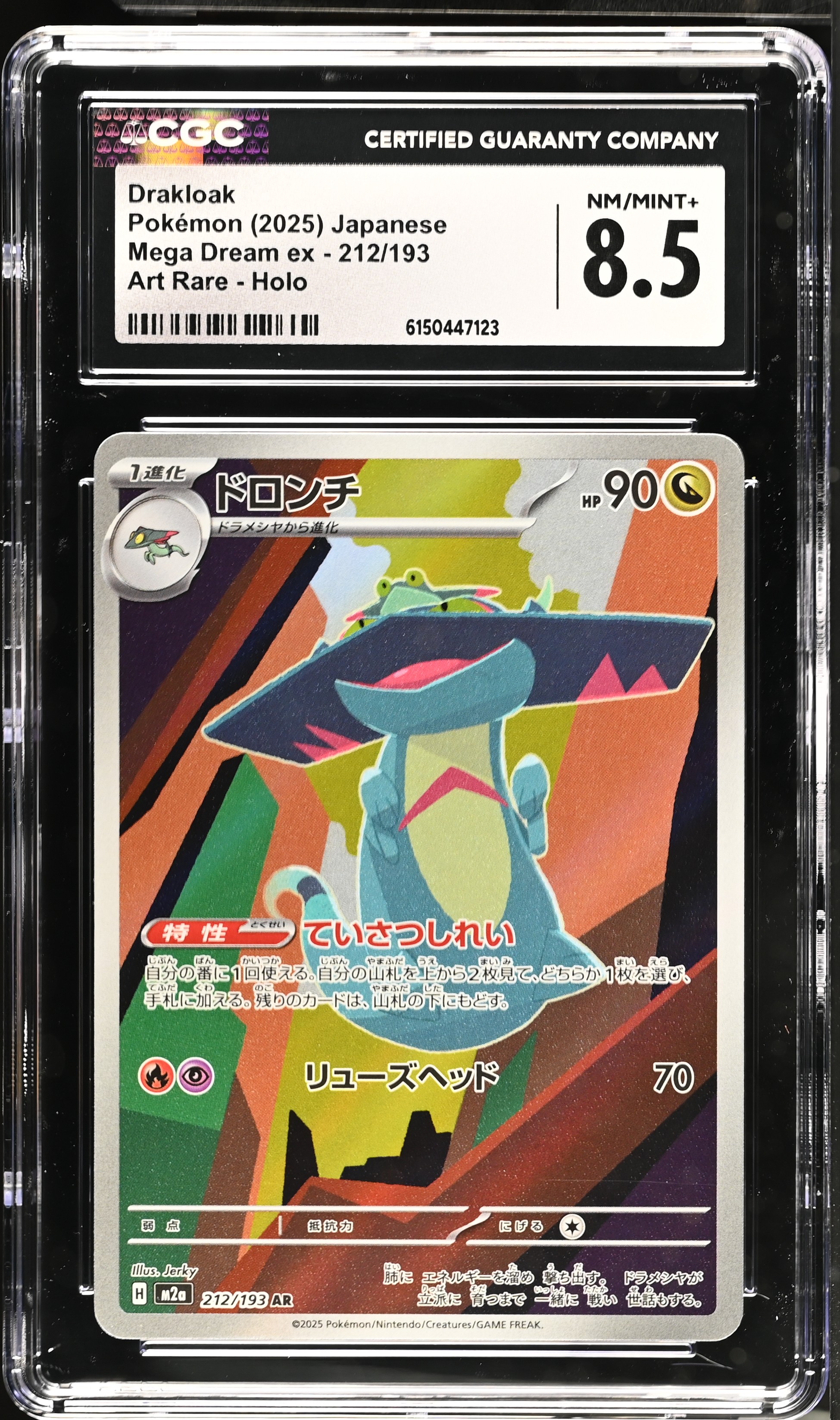 2025 Pokemon Mega Dream ex Drakloak Art Rare Holo Japanese