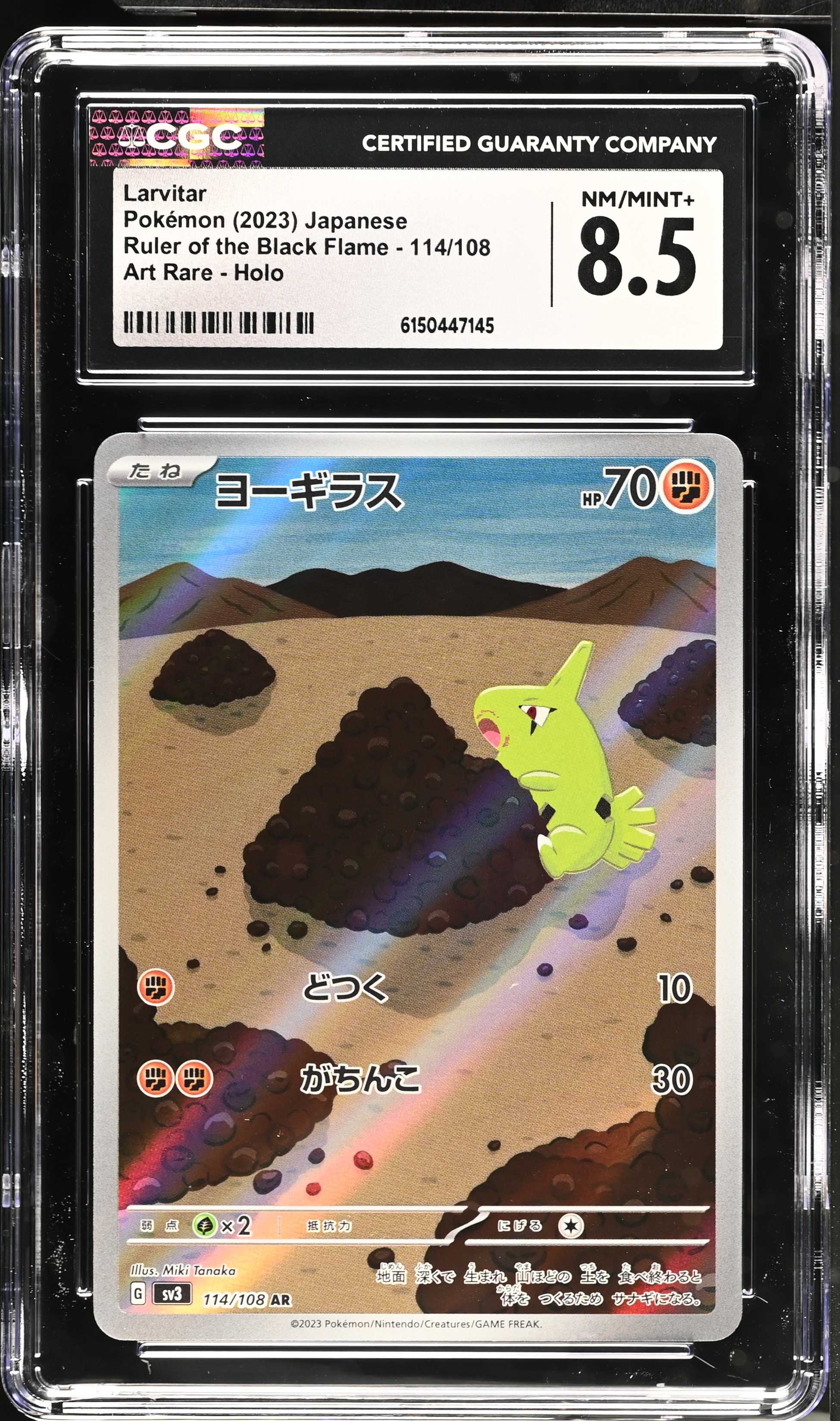 2023 Pokemon Ruler of the Black Flame Larvitar Art Rare Holo Japanese