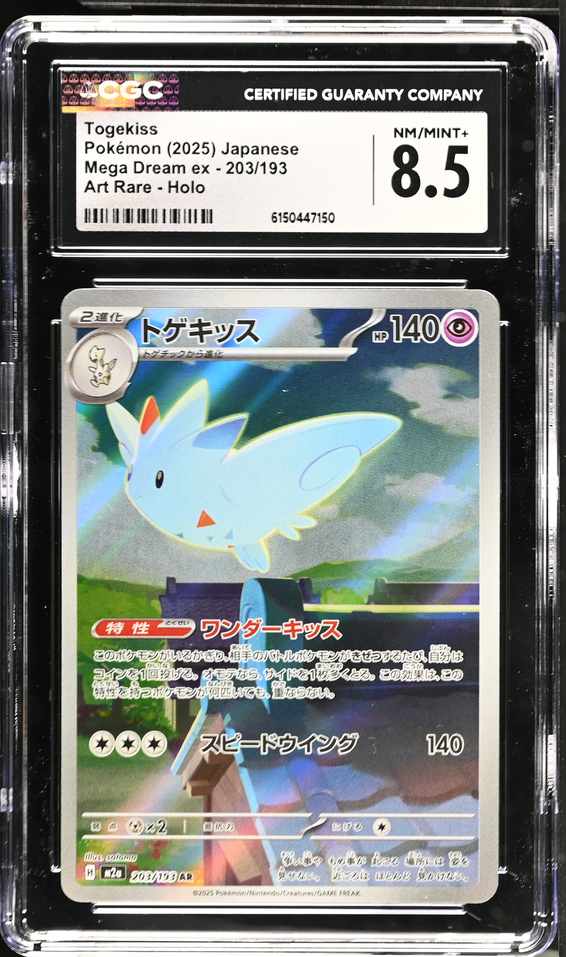 2025 Pokemon Mega Dream ex Togekiss Art Rare Holo Japanese