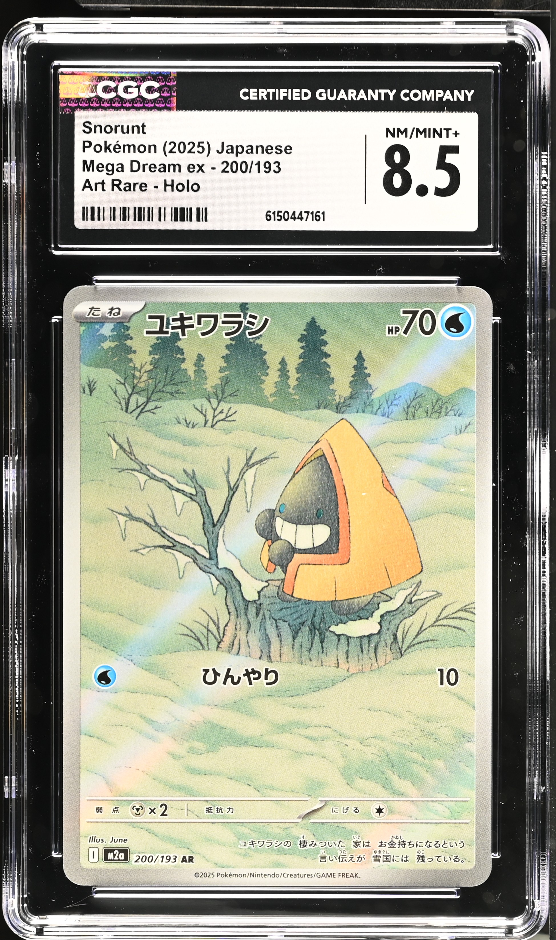 2025 Pokemon Mega Dream ex Snorunt Art Rare Holo Japanese