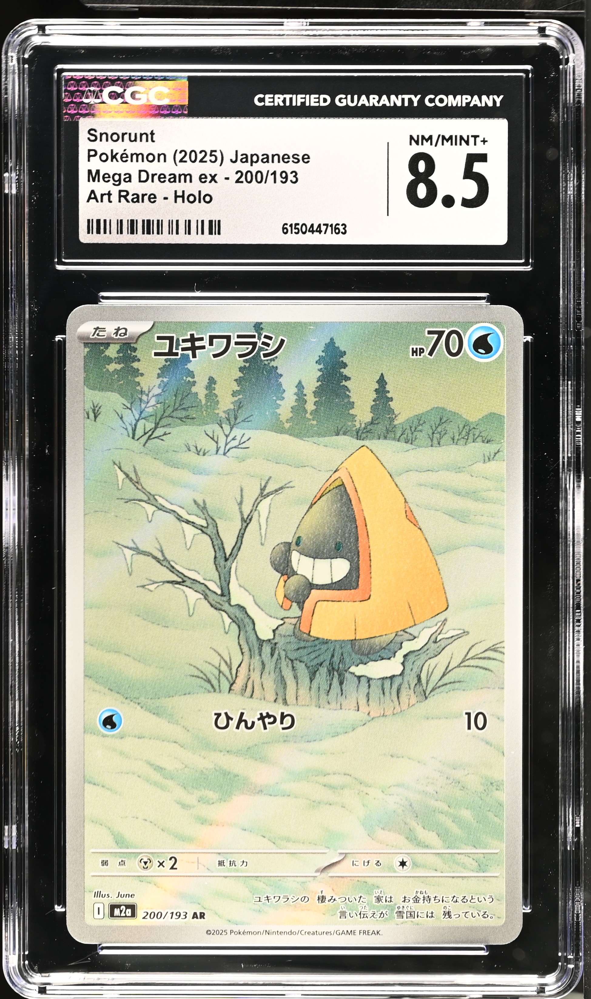 2025 Pokemon Mega Dream ex Snorunt Art Rare Holo Japanese