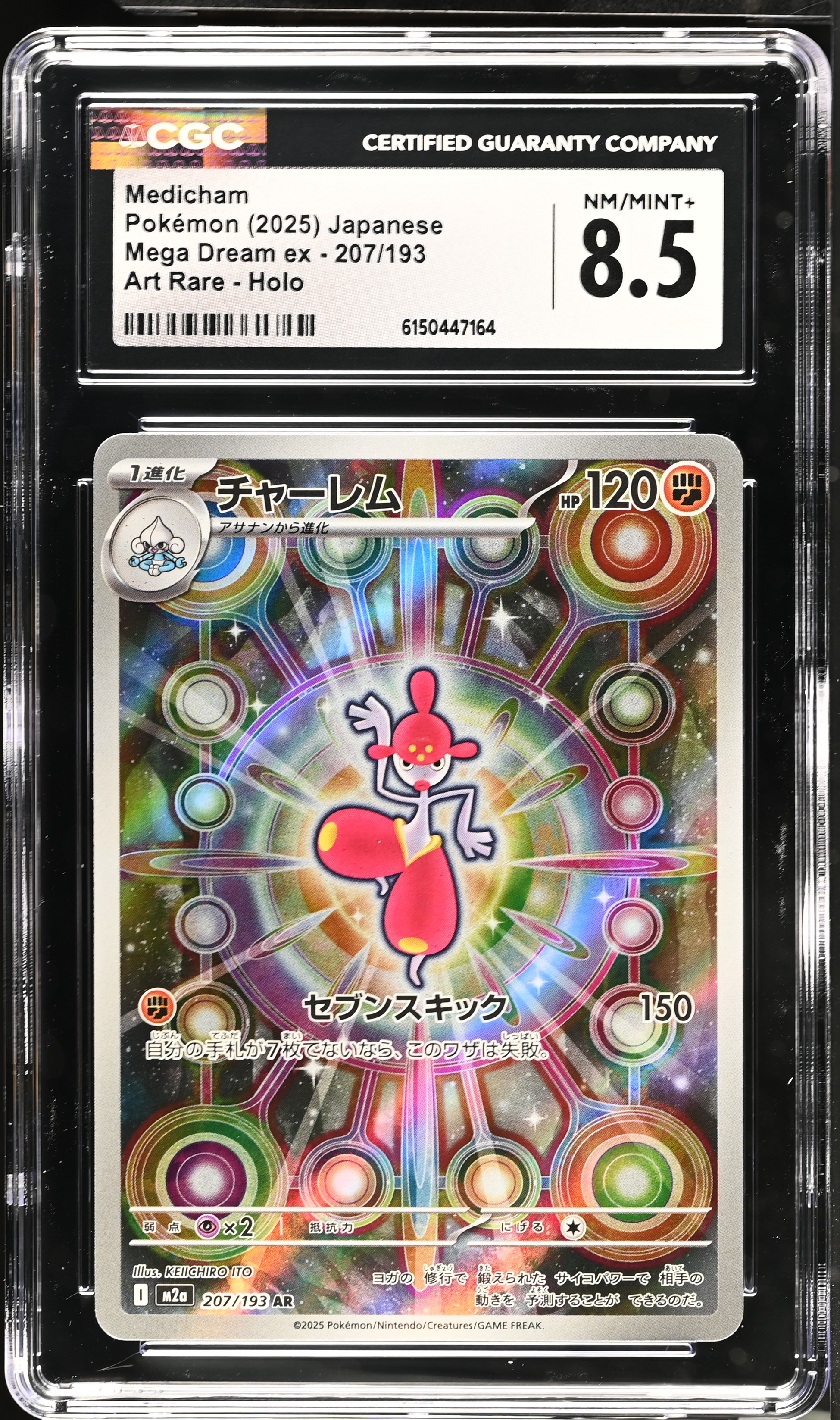 2025 Pokemon Mega Dream ex Medicham Art Rare Holo Japanese