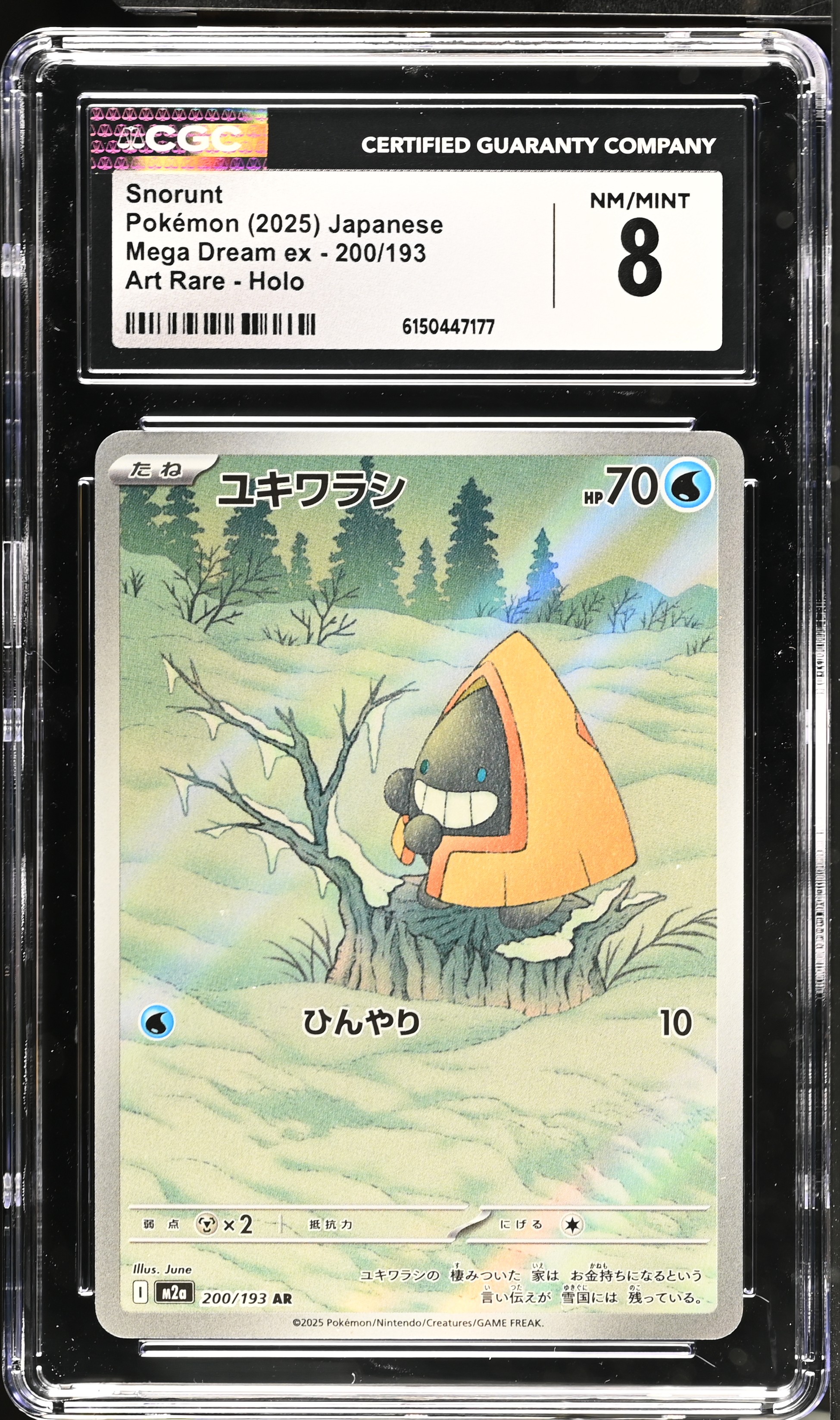 2025 Pokemon Mega Dream ex Snorunt Art Rare Holo Japanese