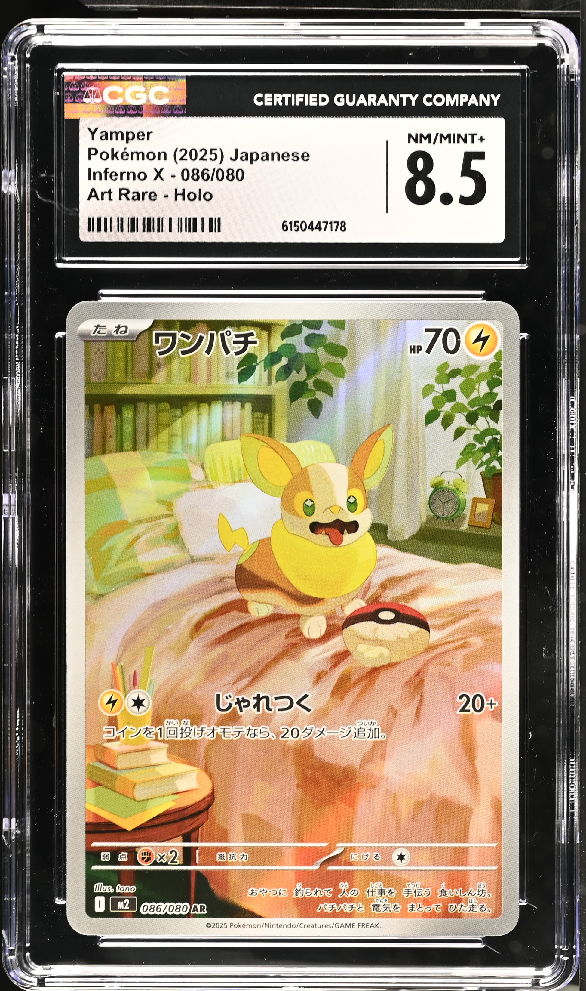 2025 Pokemon Inferno X Yamper Art Rare Holo Japanese