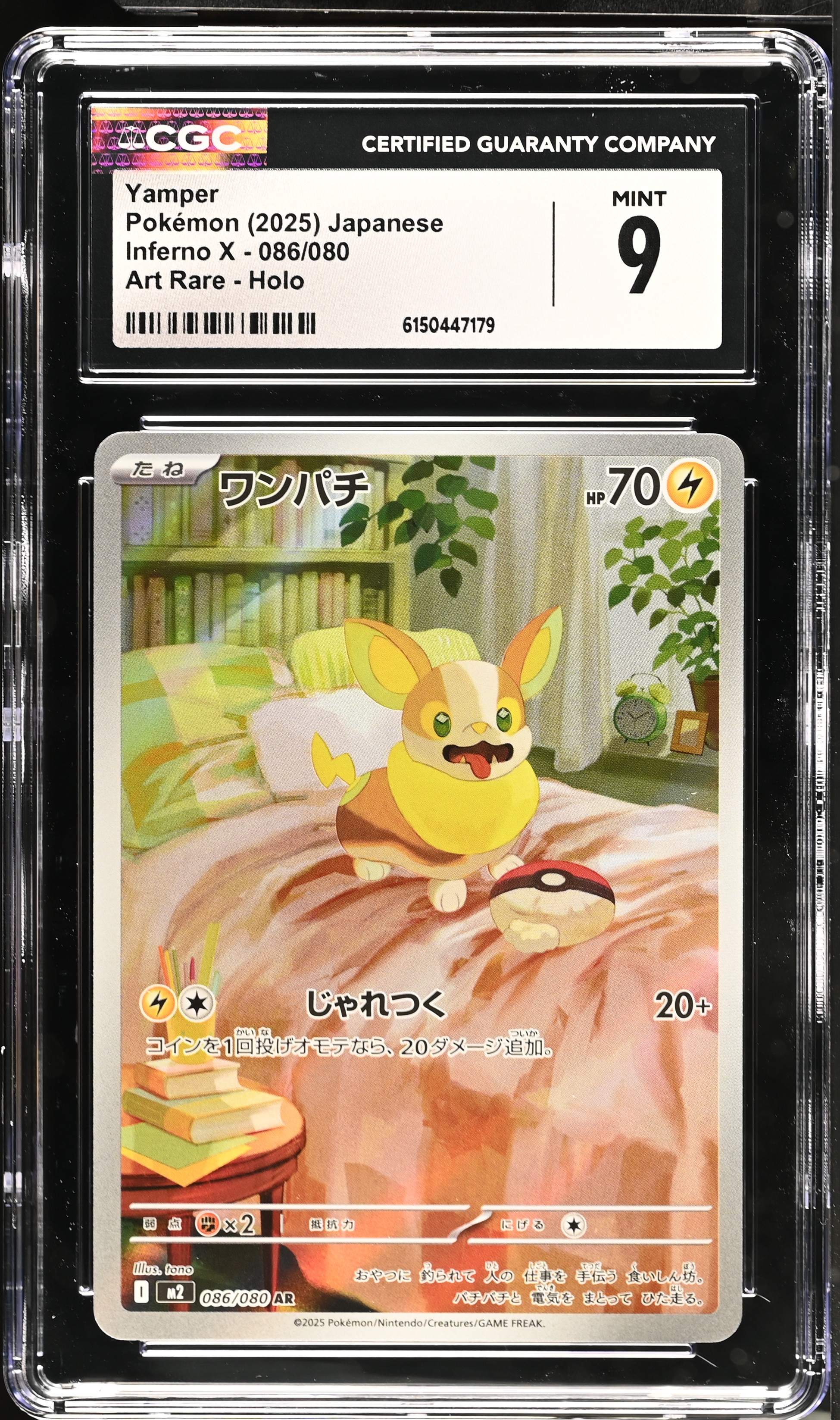 2025 Pokemon Inferno X Yamper Art Rare Holo Japanese