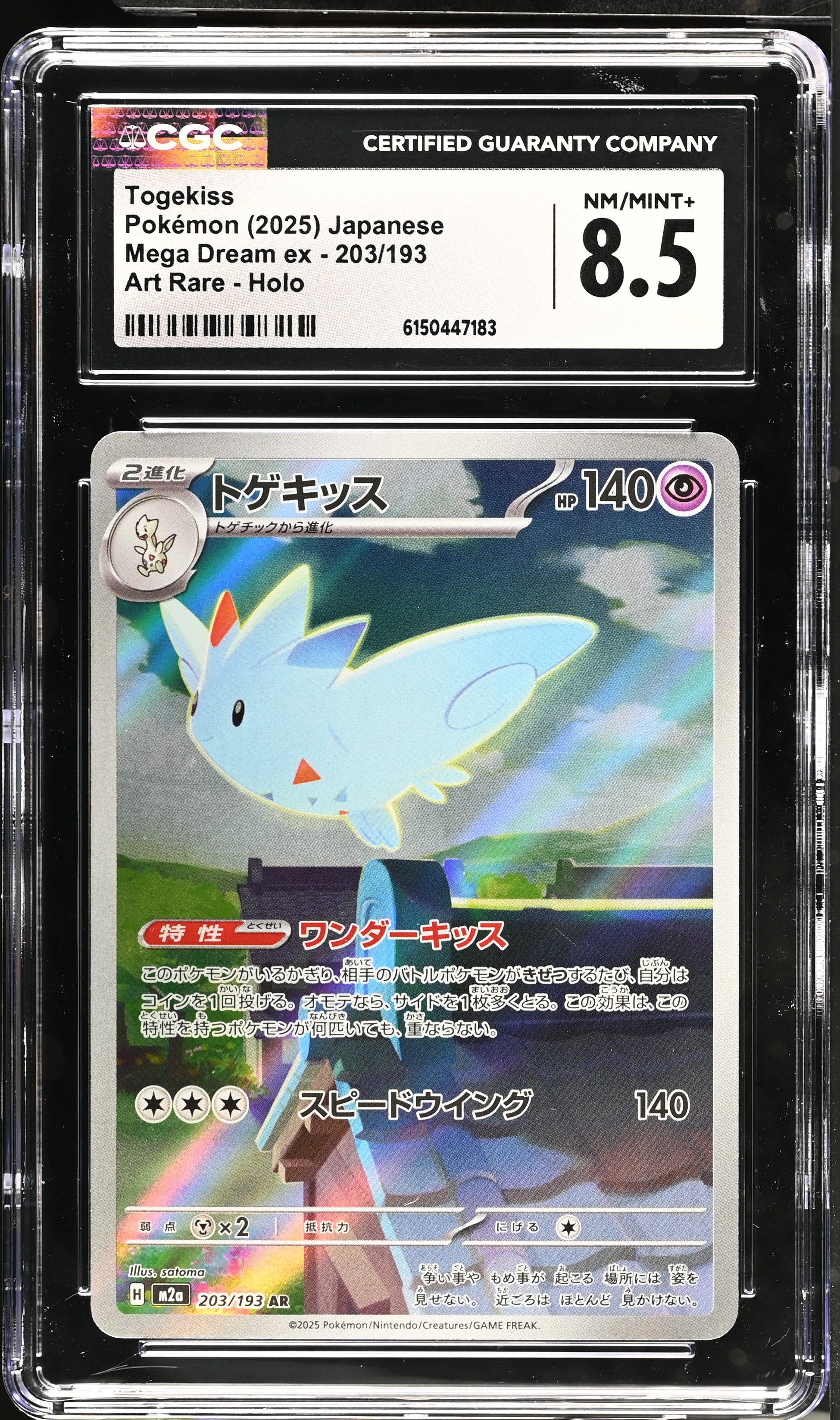 2025 Pokemon Mega Dream ex Togekiss Art Rare Holo Japanese