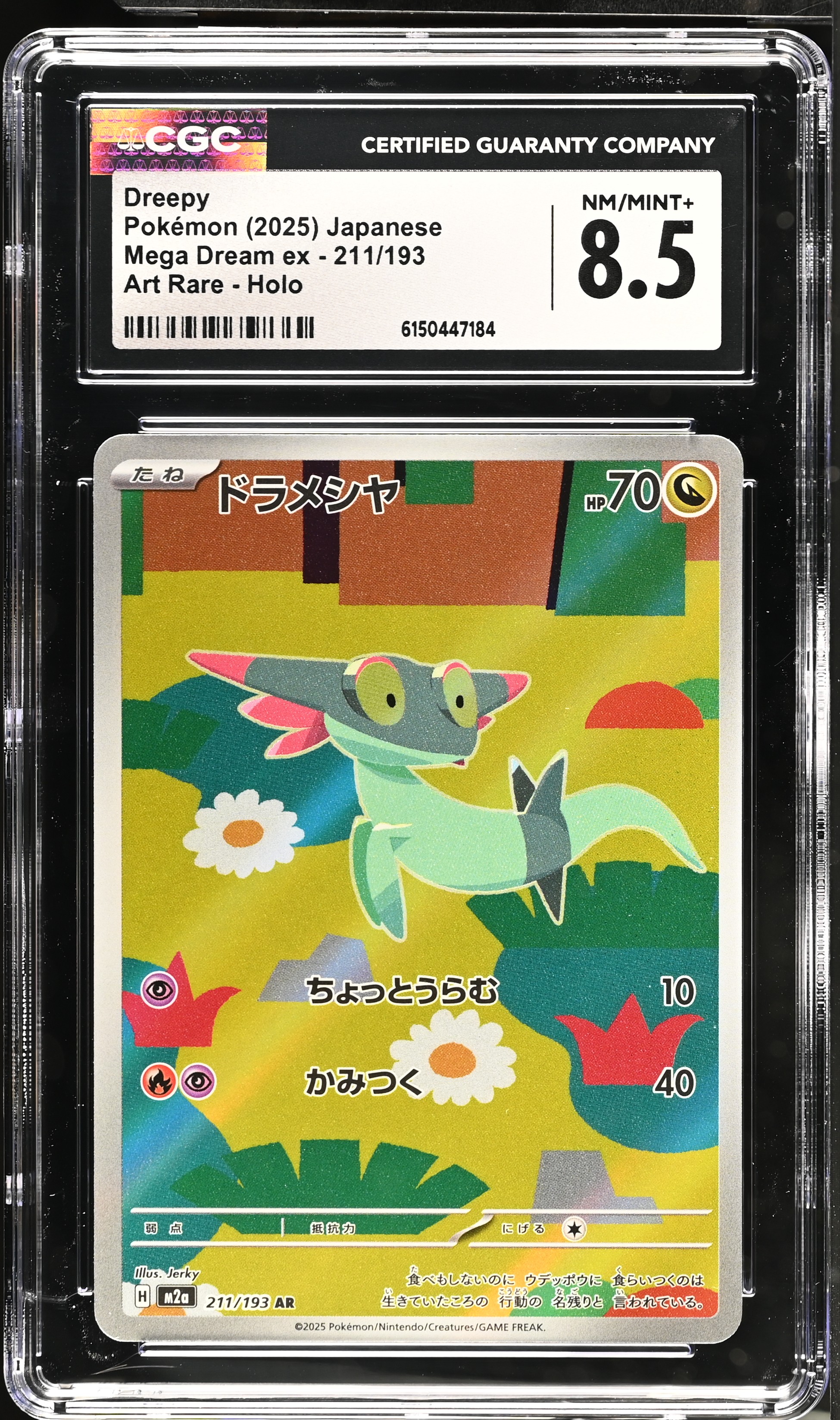 2025 Pokemon Mega Dream ex Dreepy Art Rare Holo Japanese