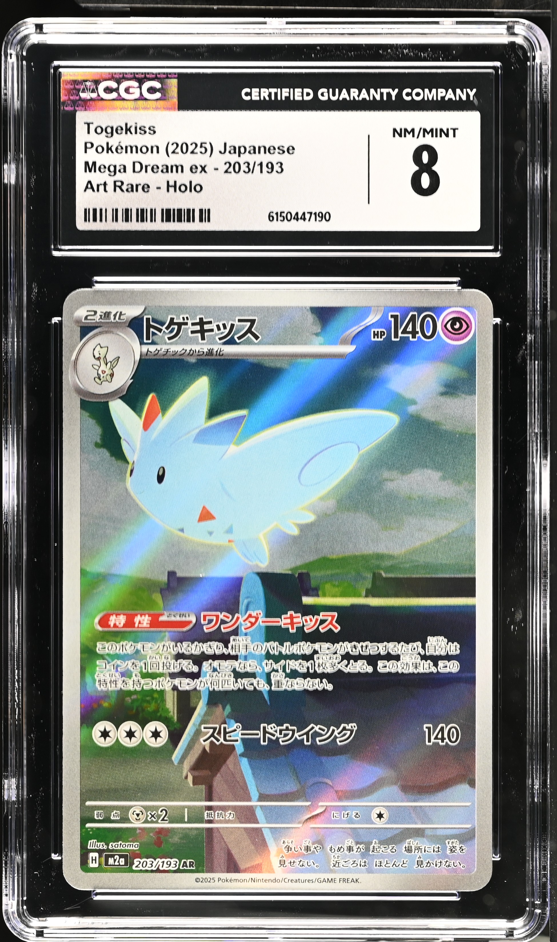 2025 Pokemon Mega Dream ex Togekiss Art Rare Holo Japanese