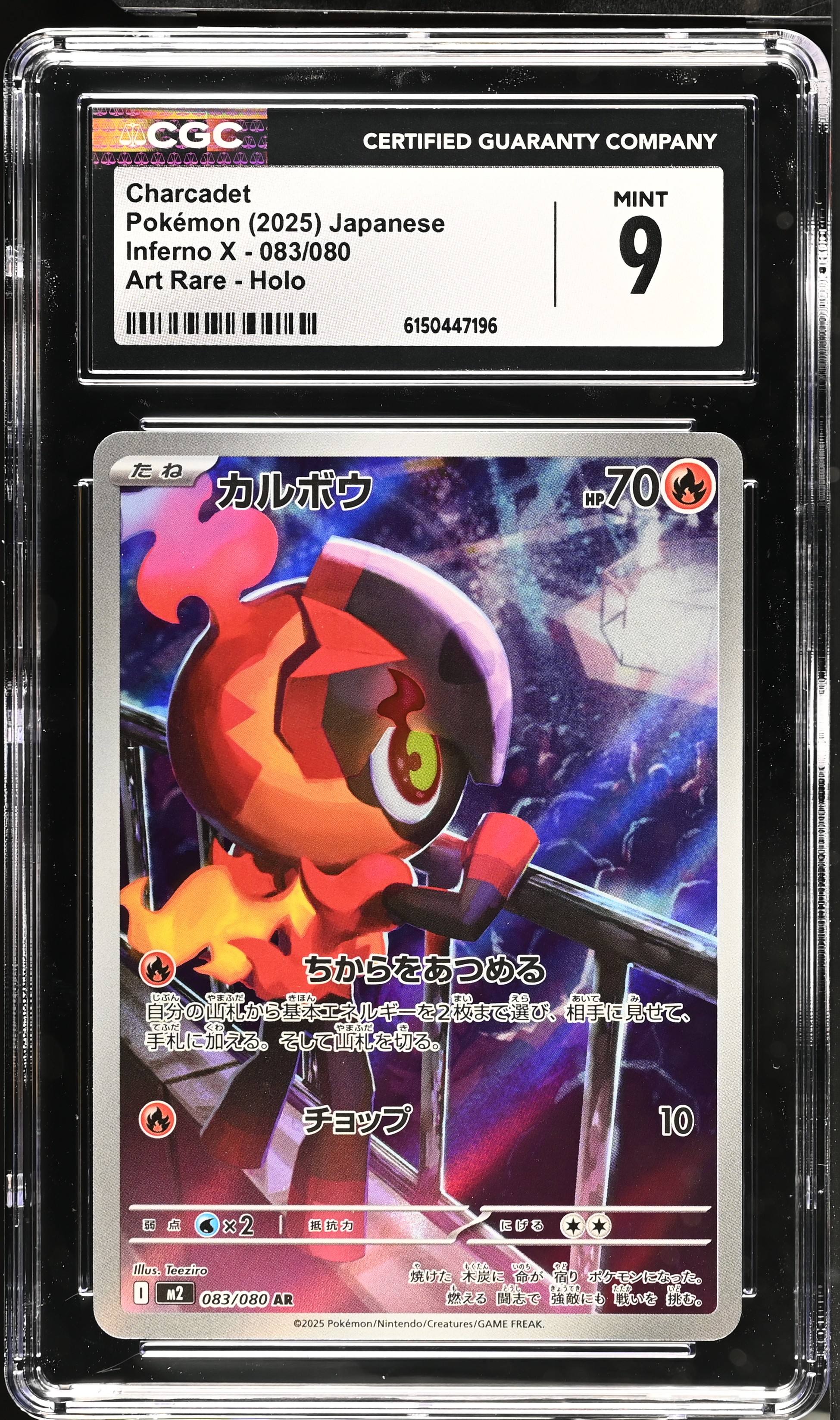 2025 Pokemon Inferno X Charcadet Art Rare Holo Japanese