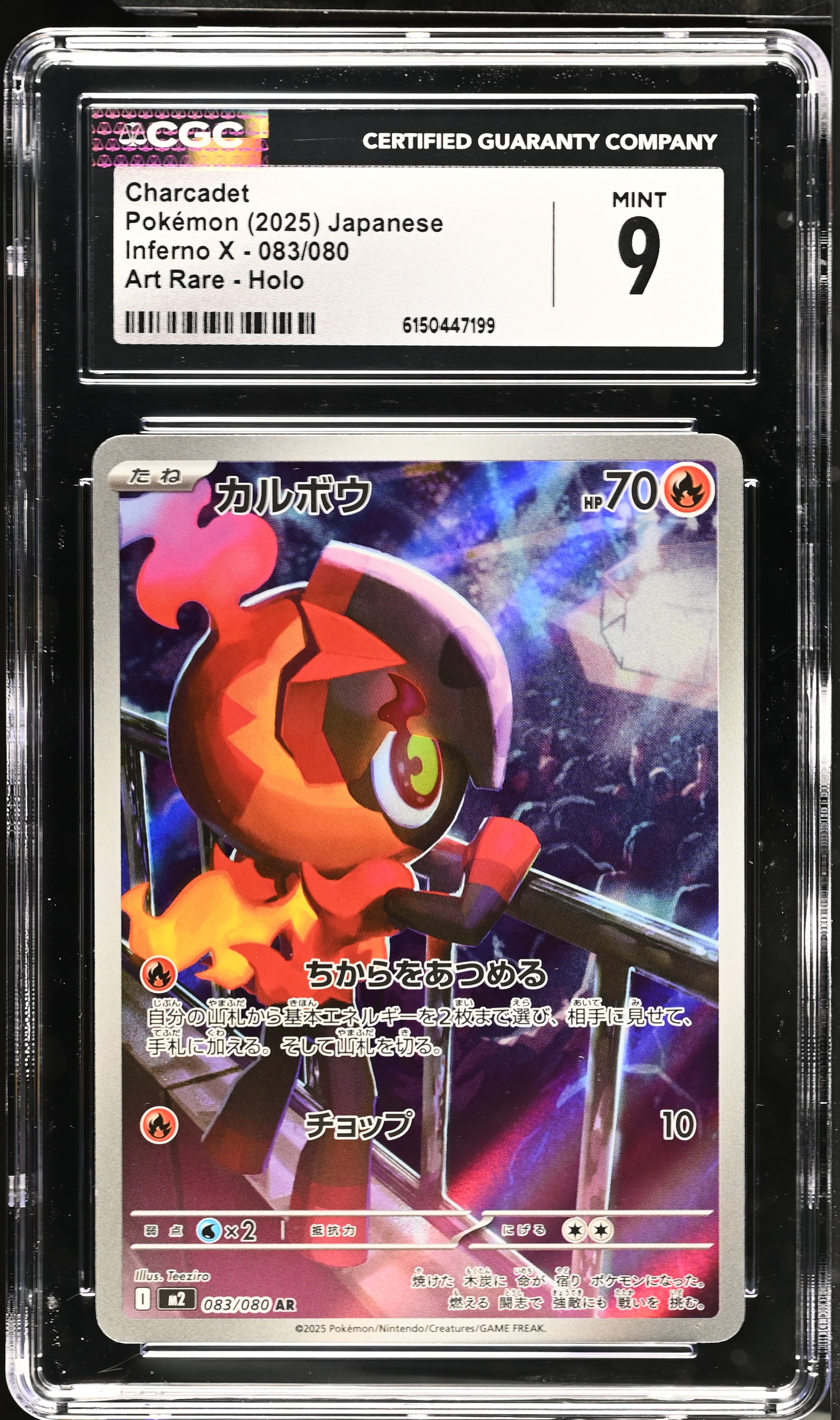 2025 Pokemon Inferno X Charcadet Art Rare Holo Japanese