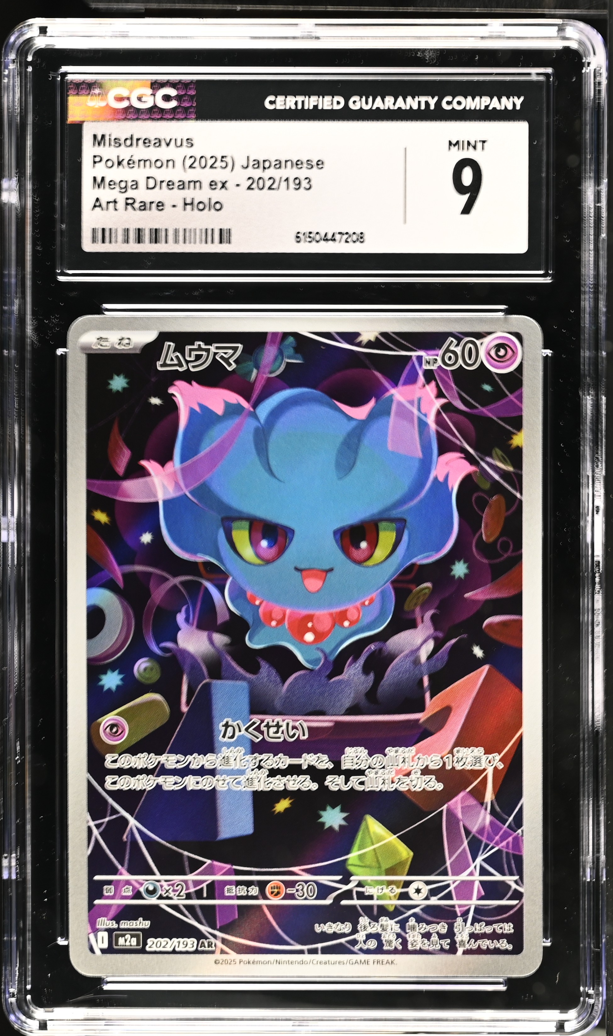 2025 Pokemon Mega Dream ex Misdreavus Art Rare Holo Japanese