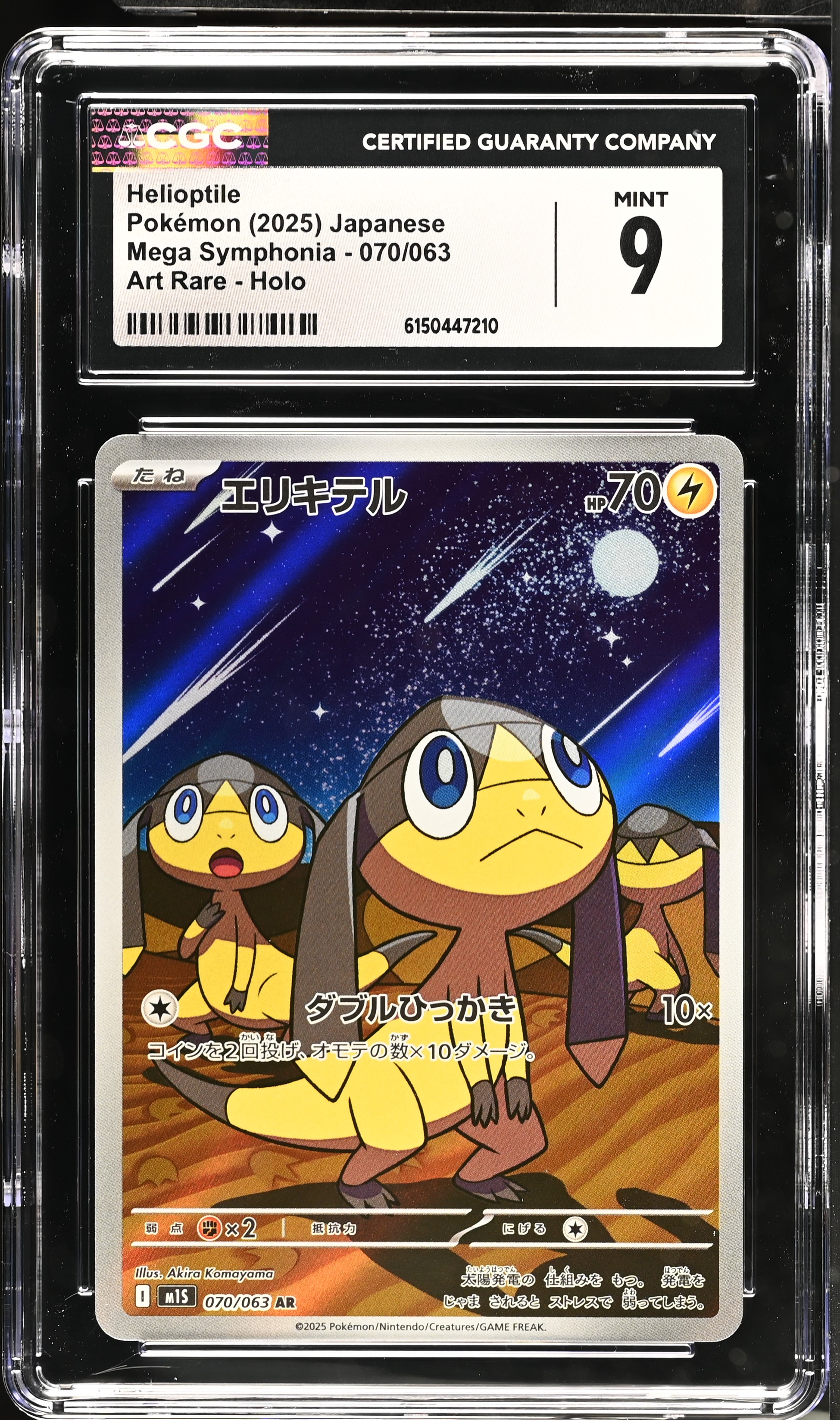 2025 Pokemon Mega Symphonia Helioptile Art Rare Holo Japanese