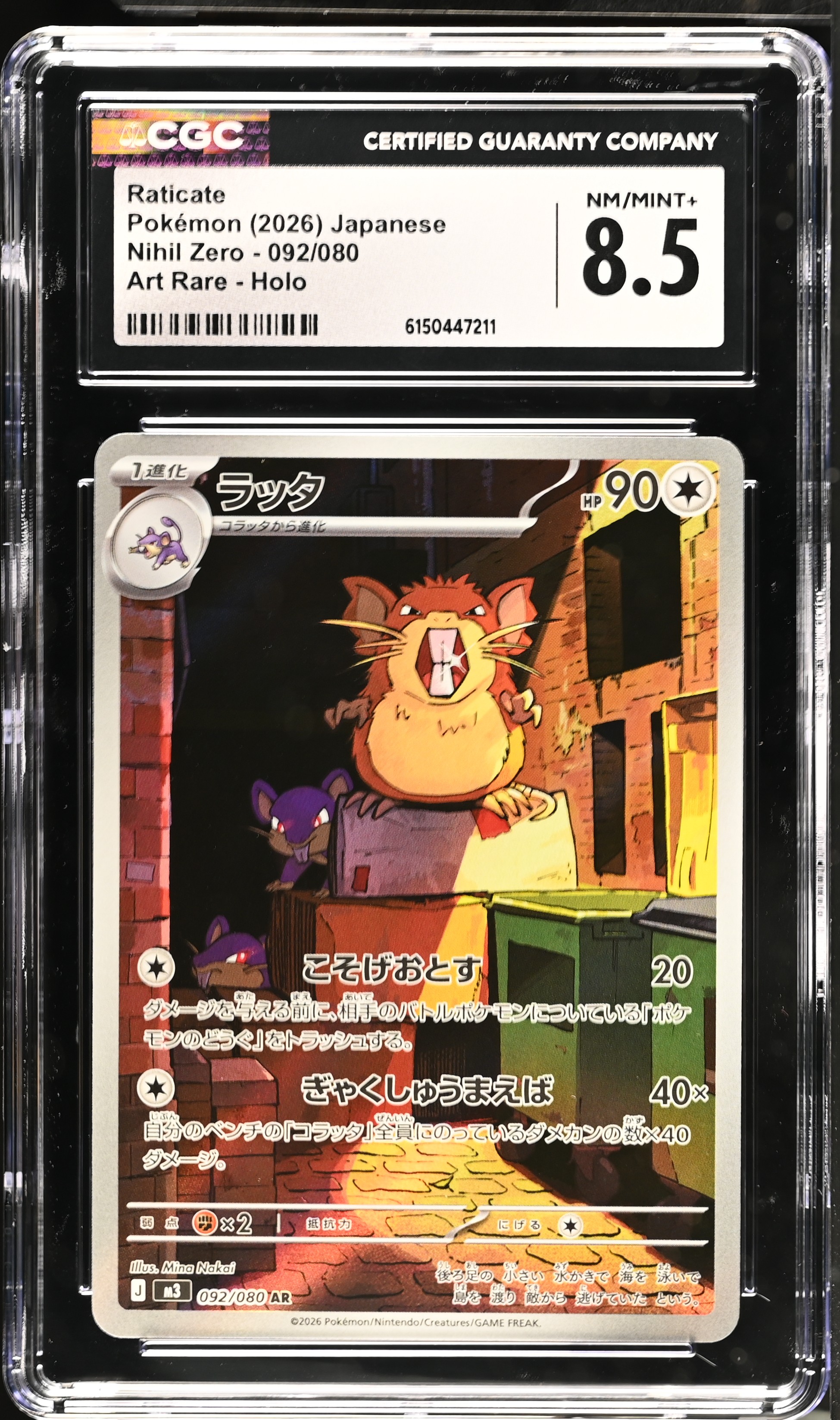 2026 Pokemon Nihil Zero Raticate Art Rare Holo Japanese