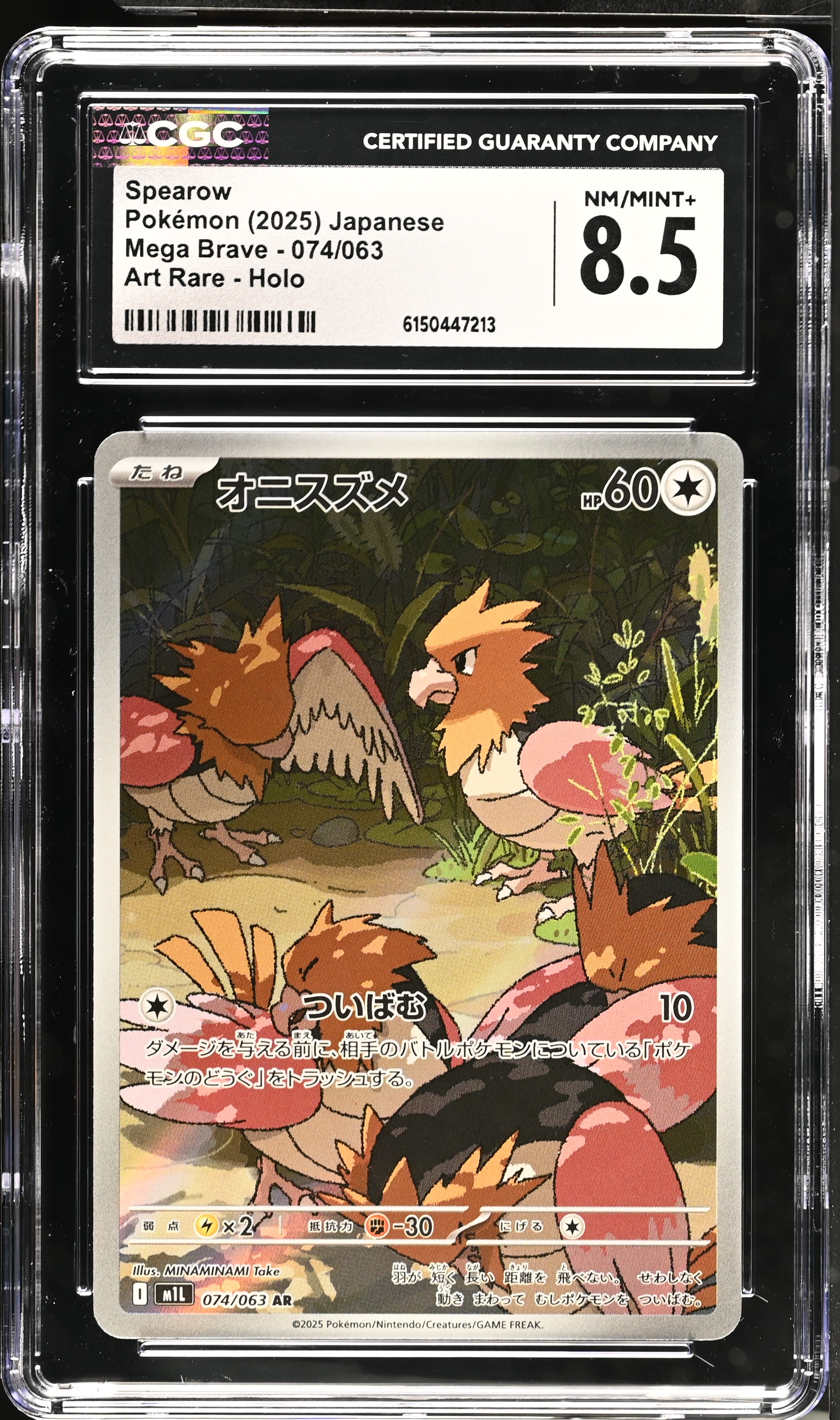 2025 Pokemon Mega Brave Spearow Art Rare Holo Japanese