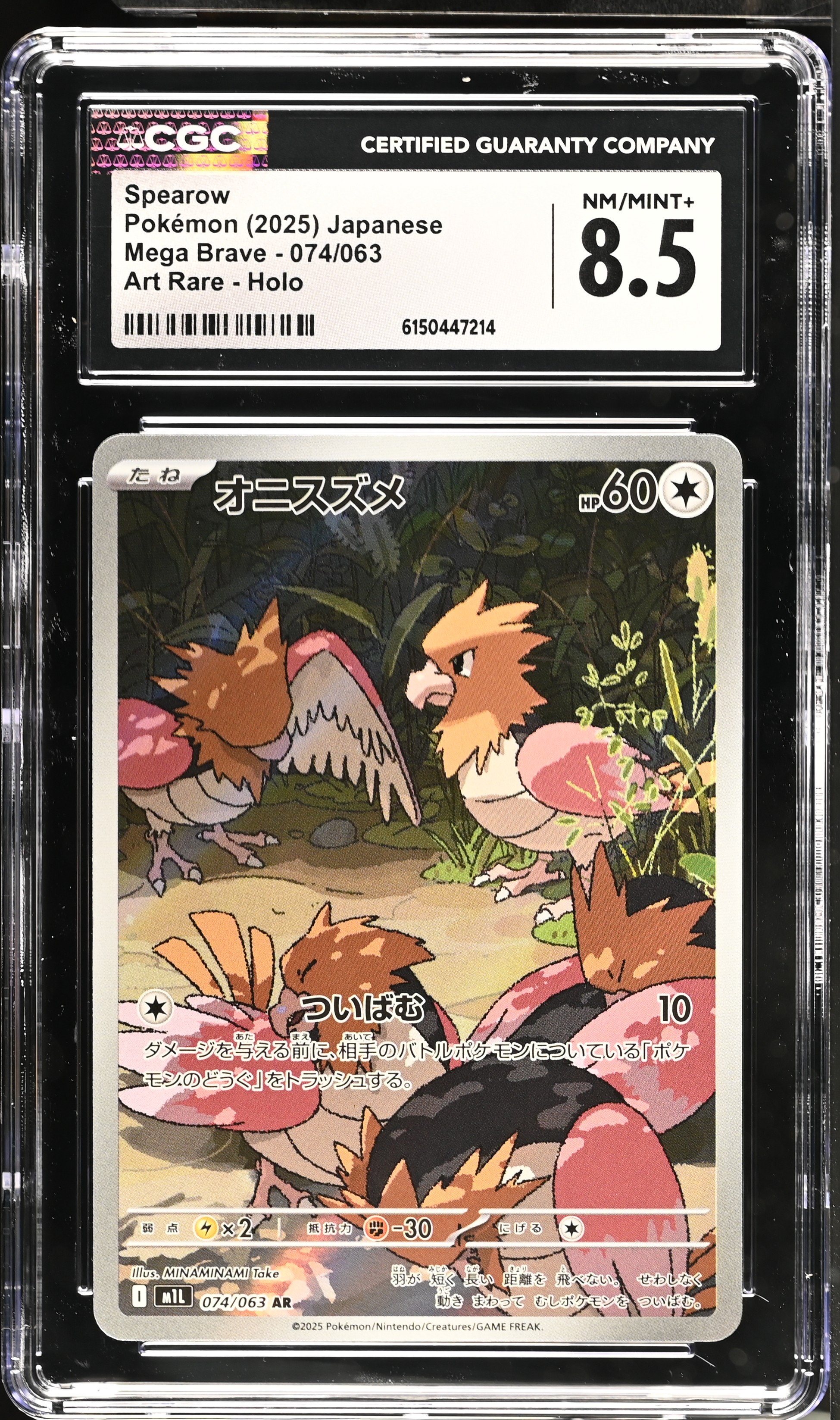 2025 Pokemon Mega Brave Spearow Art Rare Holo Japanese