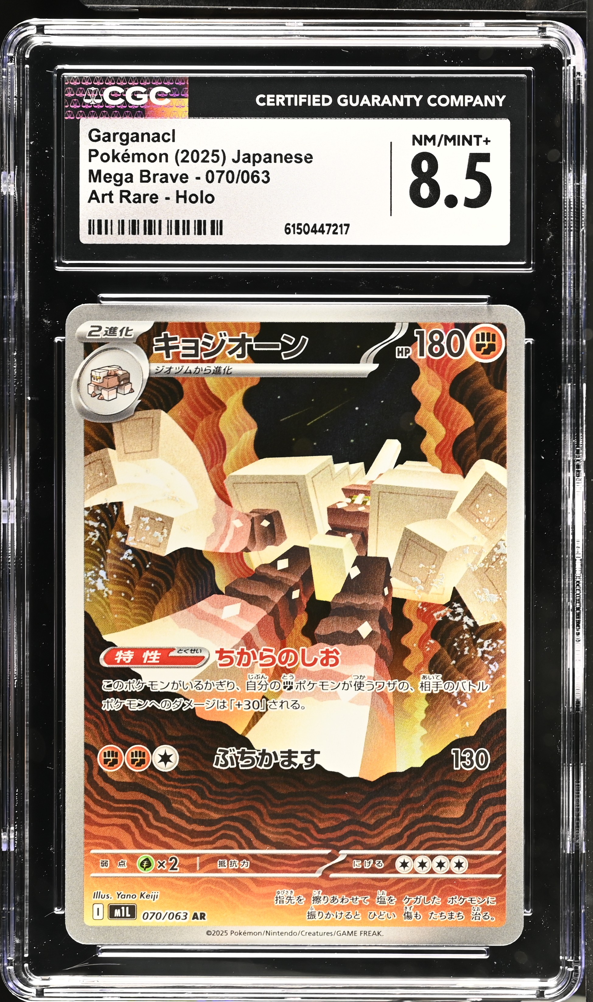 2025 Pokemon Mega Brave Garganacl Art Rare Holo Japanese