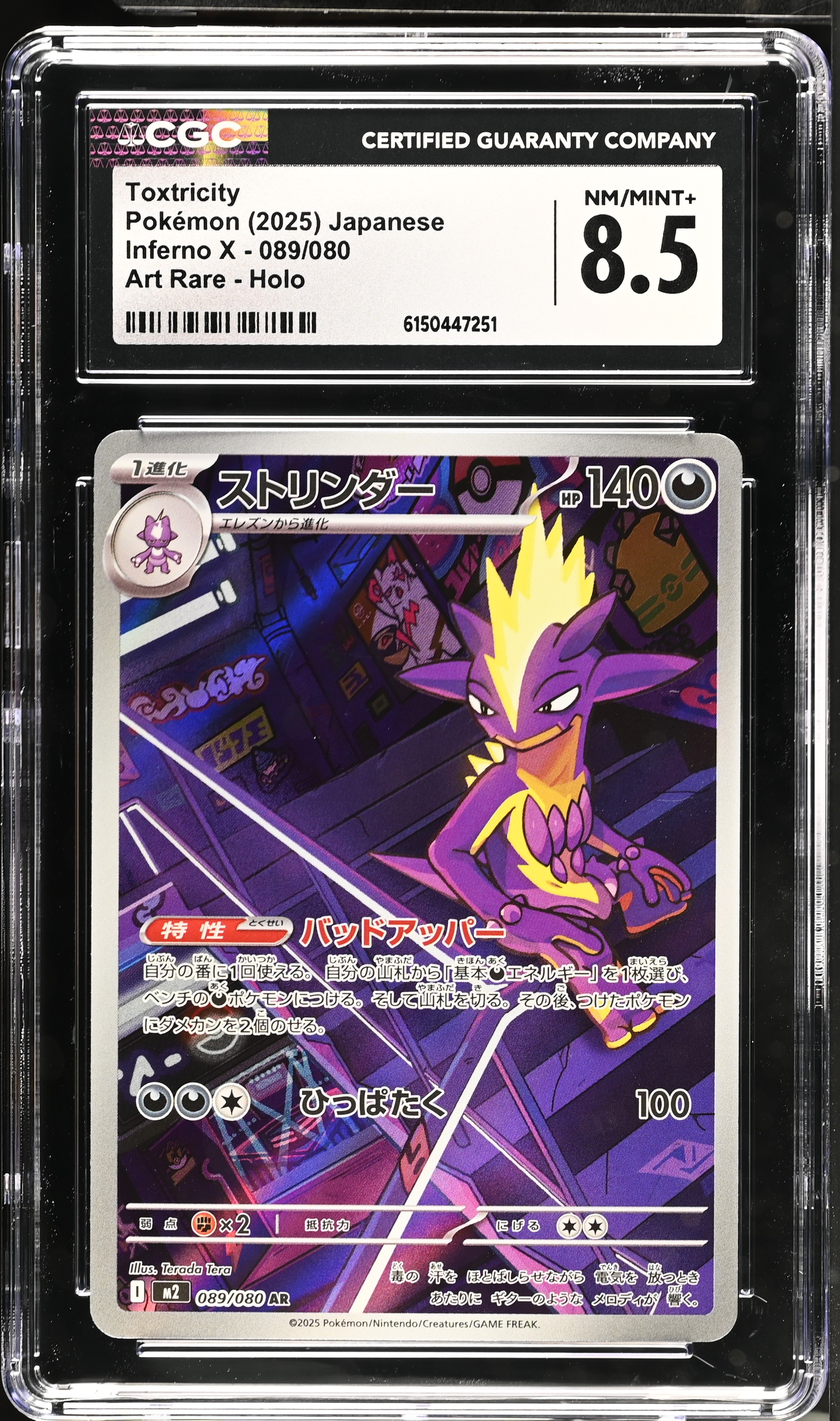 2025 Pokemon Inferno X Toxtricity Art Rare Holo Japanese