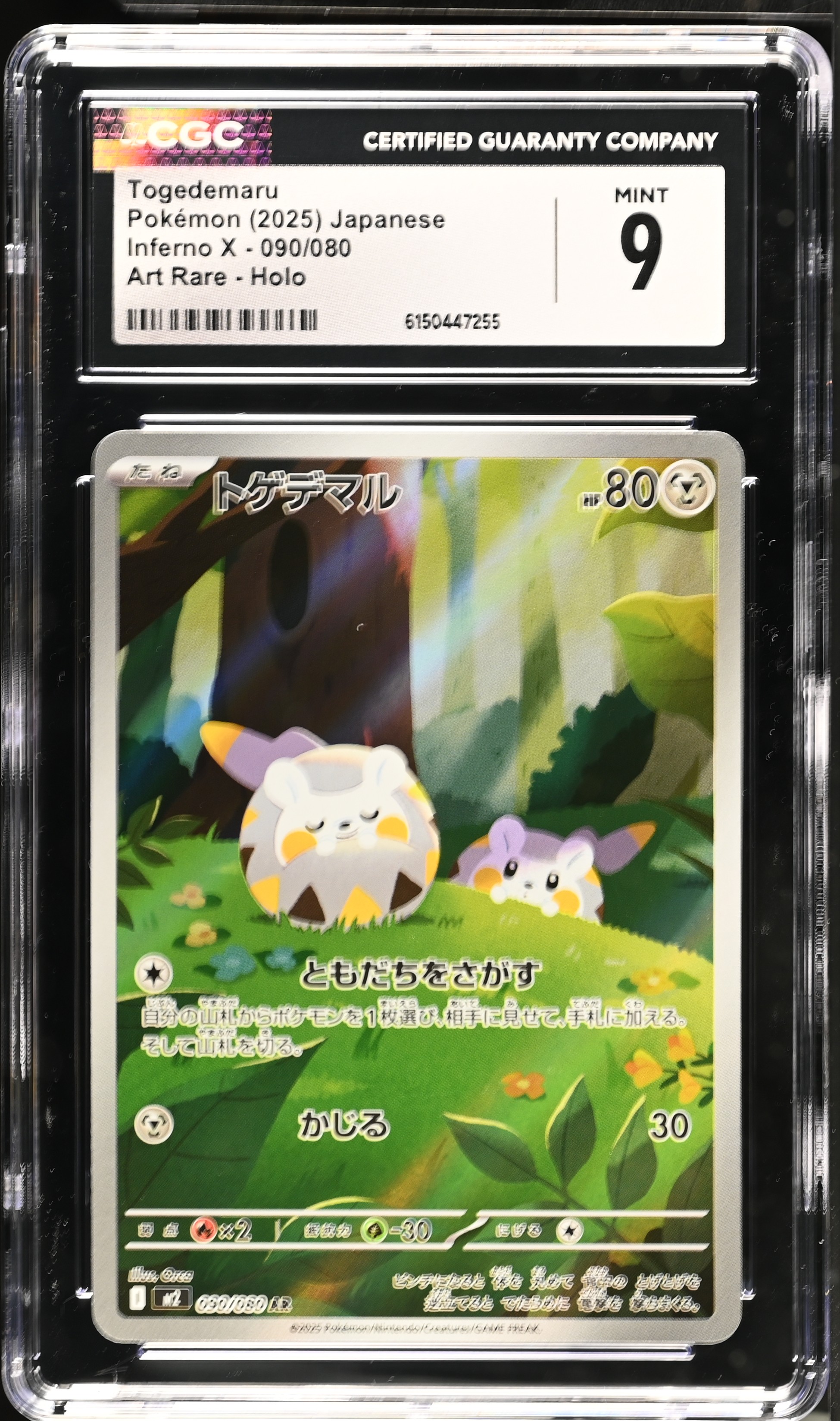 2025 Pokemon Inferno X Togedemaru Art Rare Holo Japanese