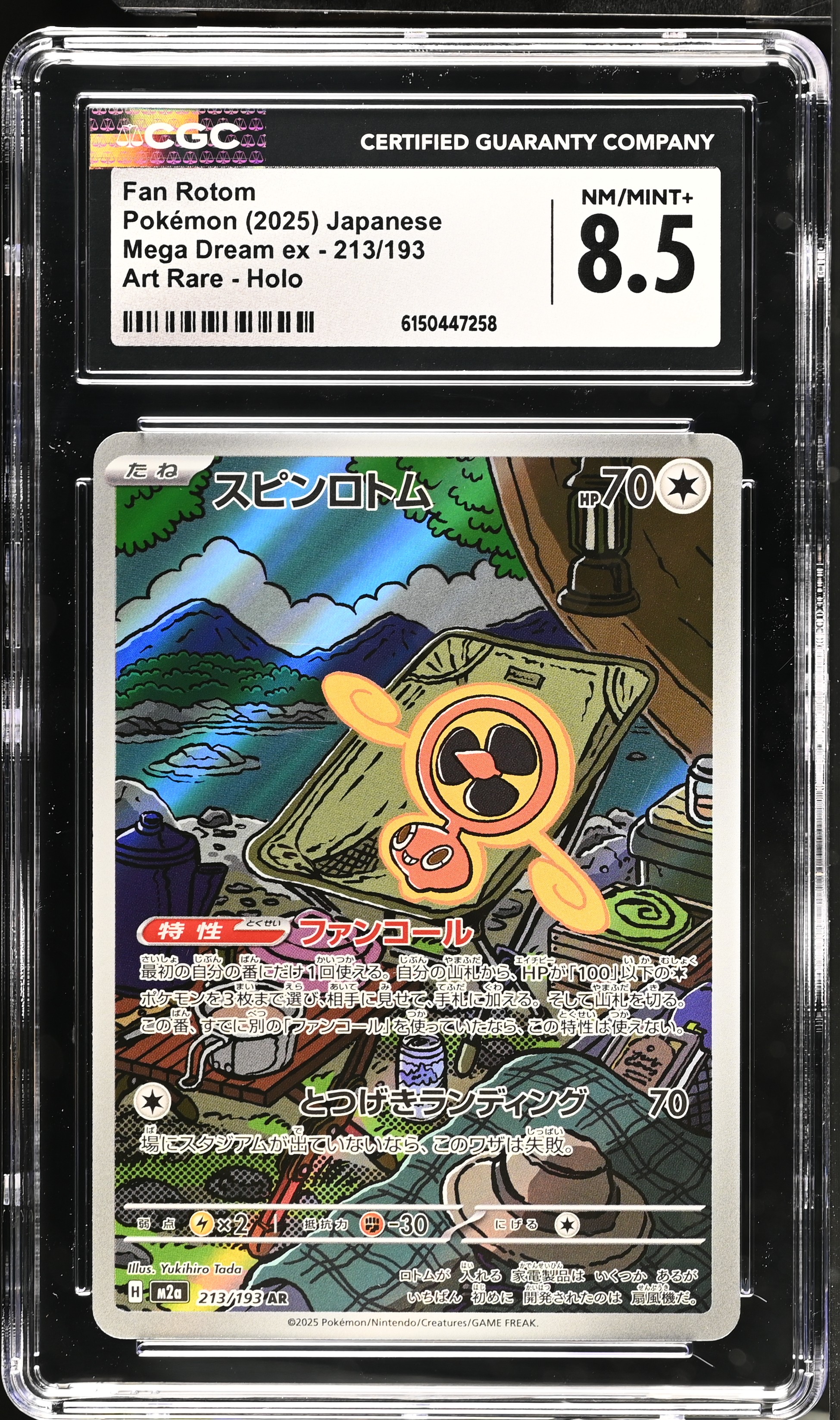 2025 Pokemon Mega Dream ex Fan Rotom Art Rare Holo Japanese