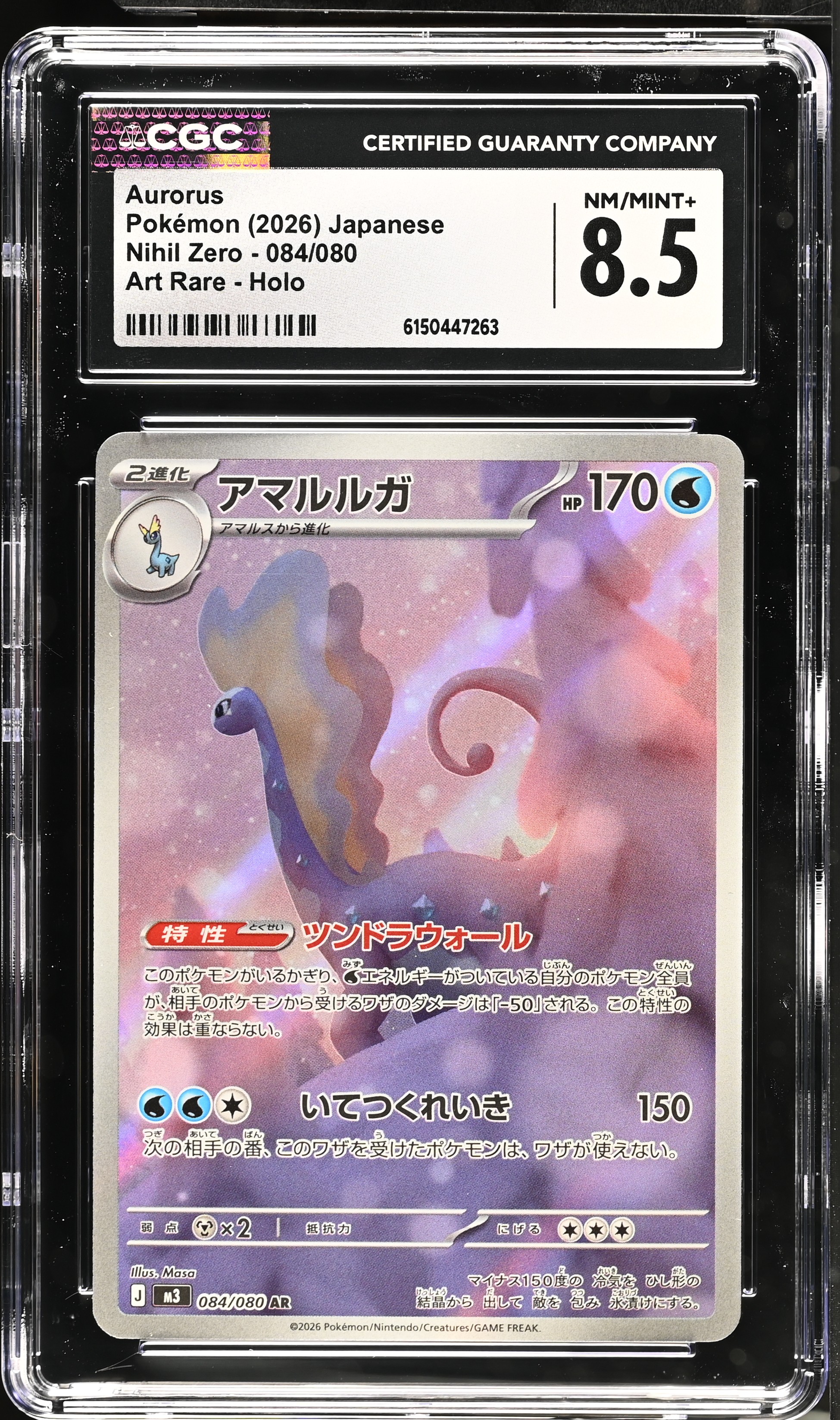 2026 Pokemon Nihil Zero Aurorus Art Rare Holo Japanese