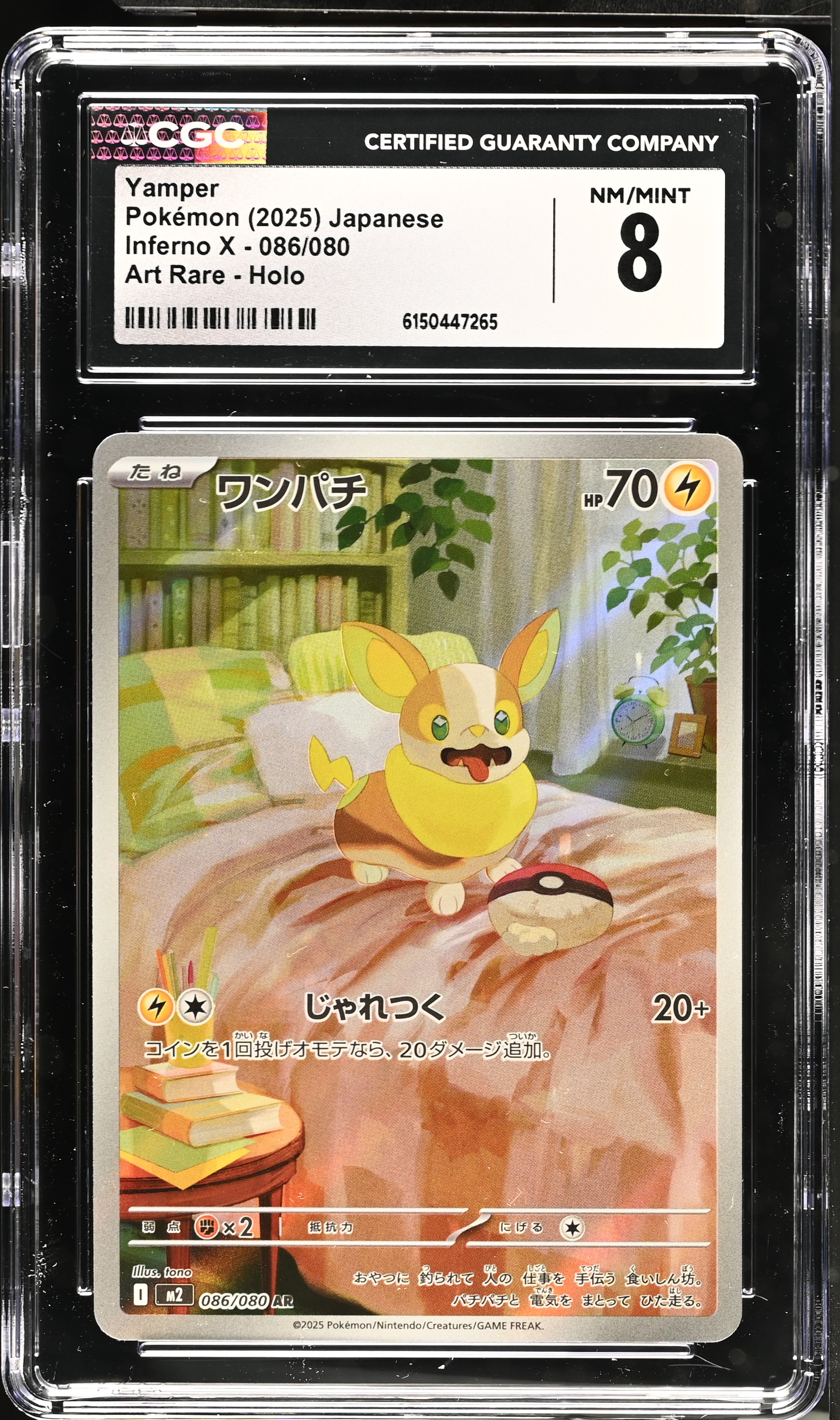 2025 Pokemon Inferno X Yamper Art Rare Holo Japanese