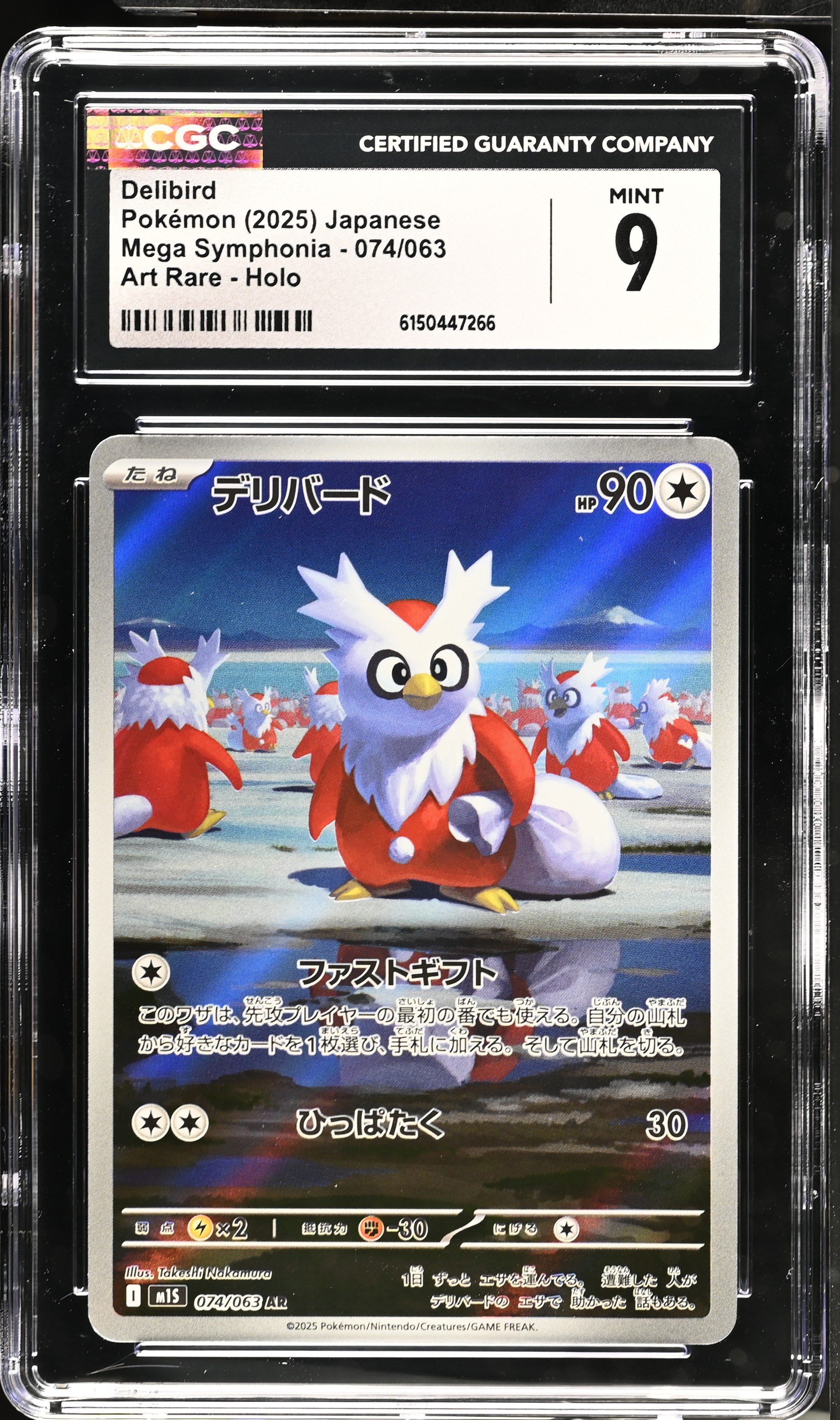 2025 Pokemon Mega Symphonia Delibird Art Rare Holo Japanese