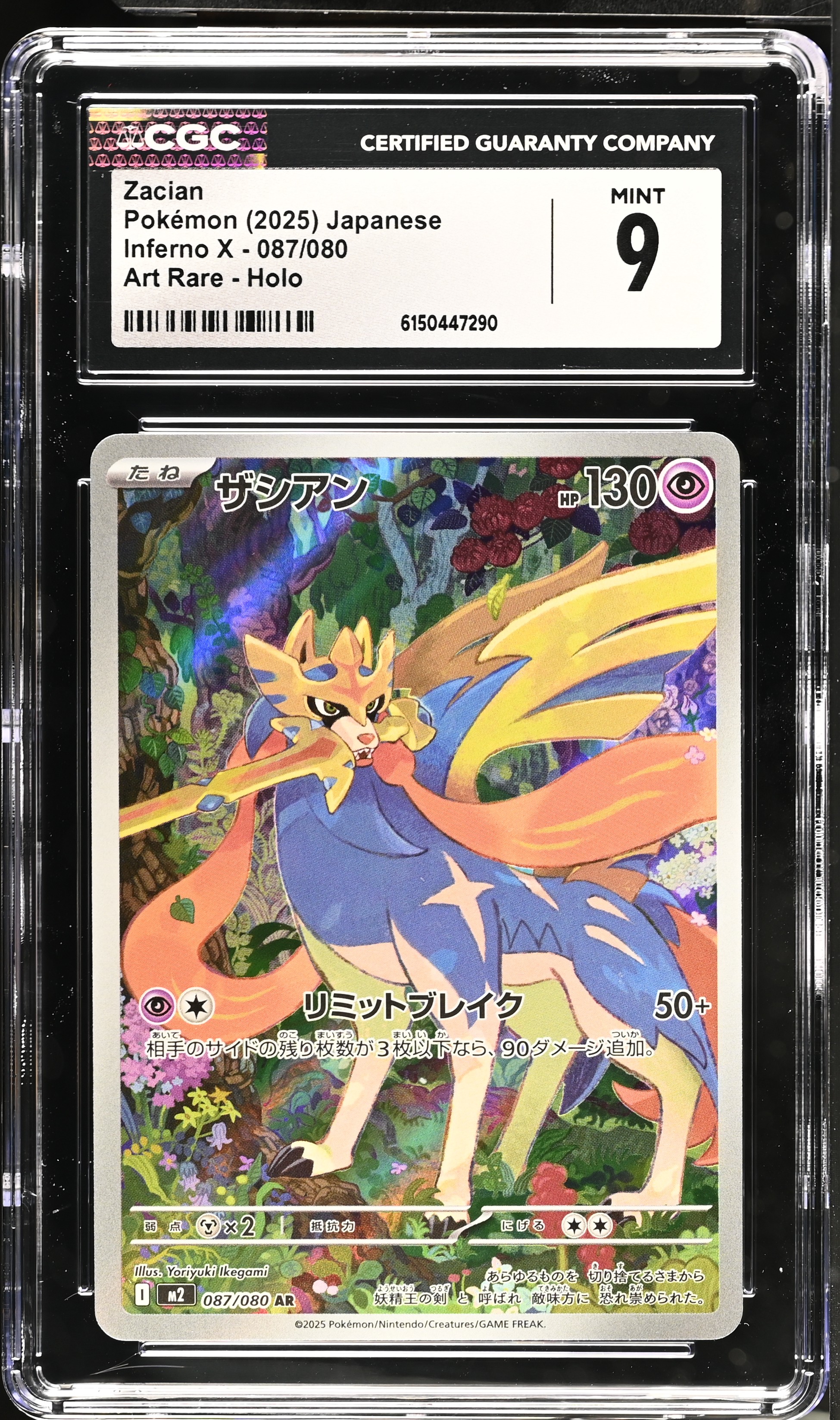 2025 Pokemon Inferno X Zacian Art Rare Holo Japanese