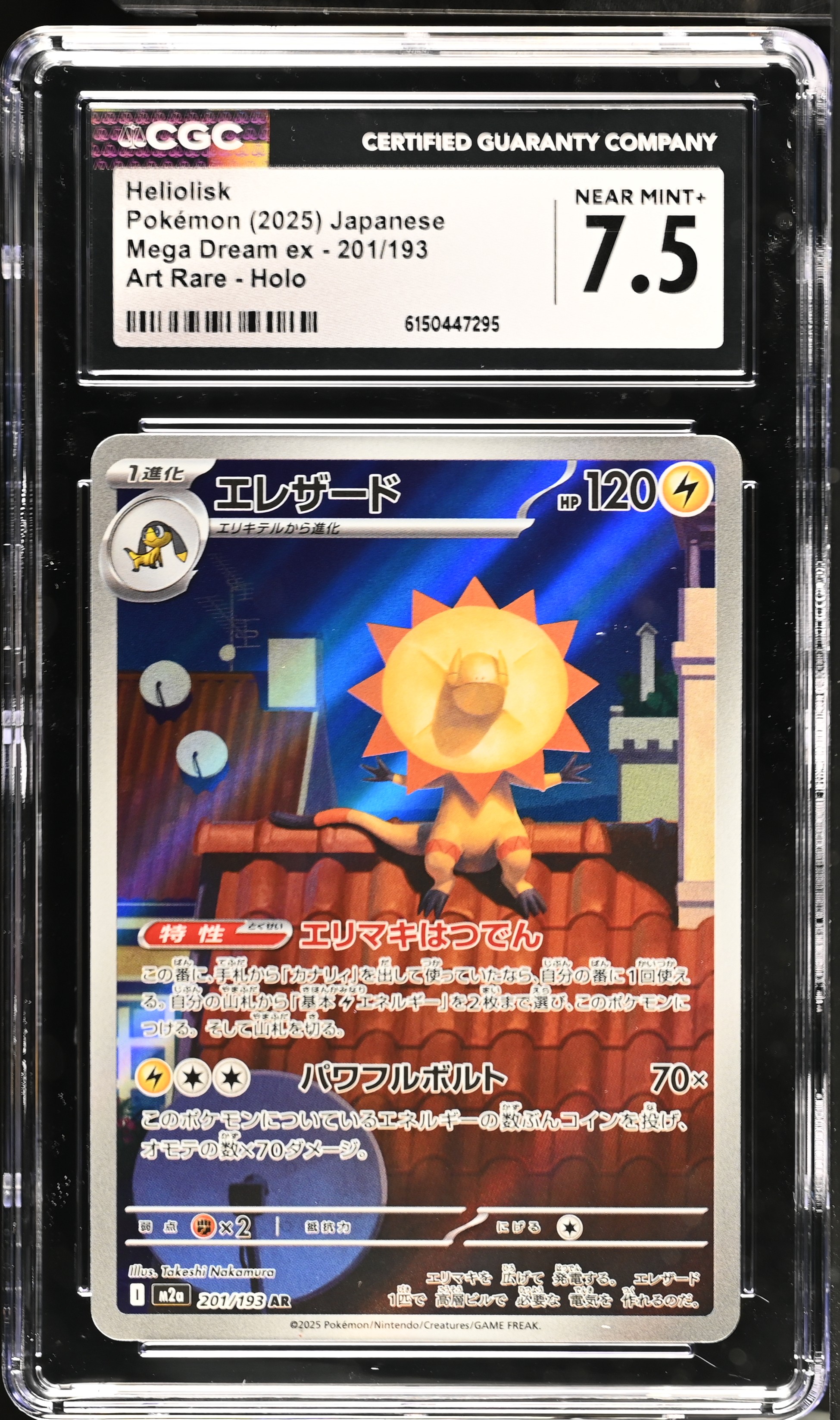 2025 Pokemon Mega Dream ex Heliolisk Art Rare Holo Japanese
