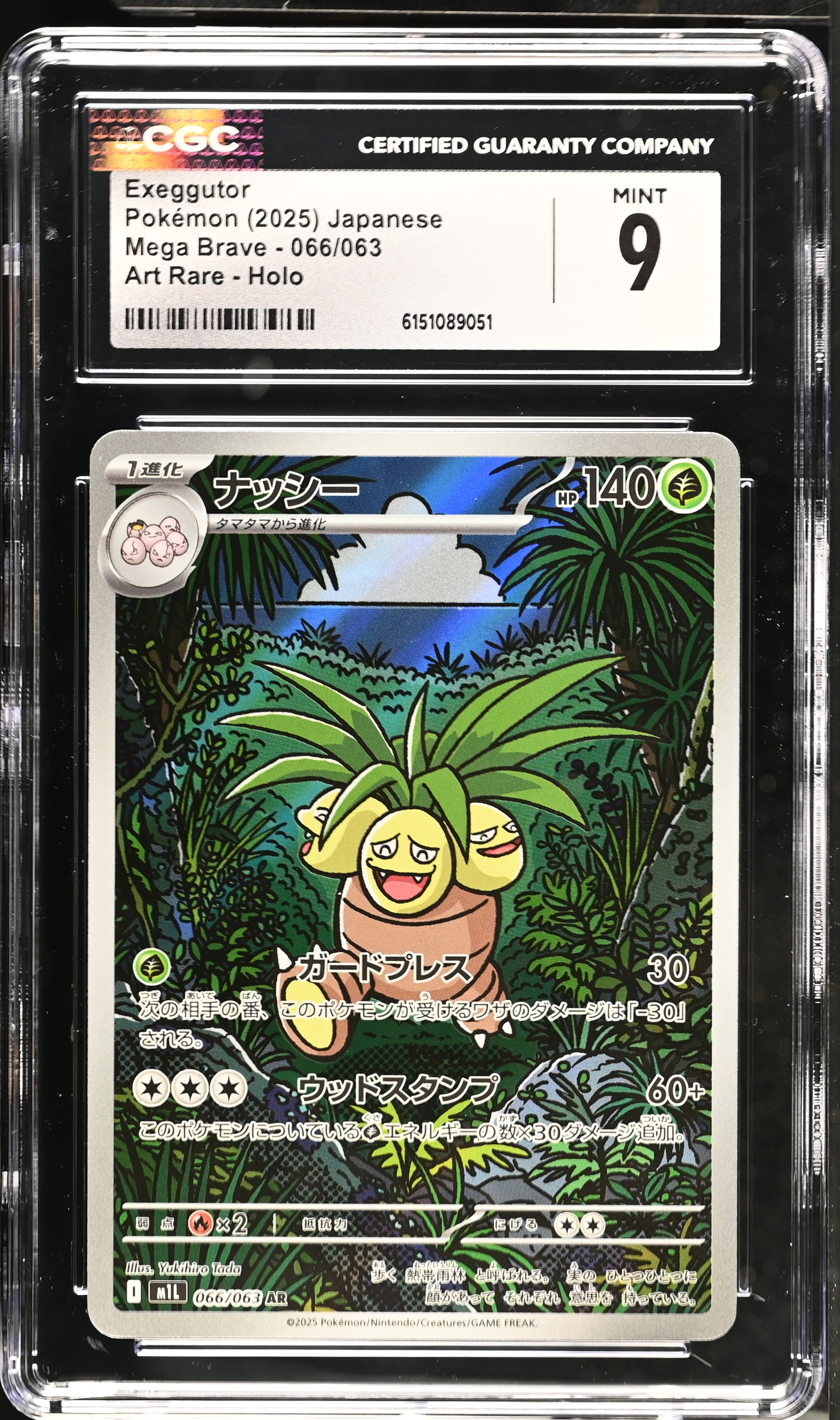 2025 Pokemon Mega Brave Exeggutor Art Rare Holo Japanese