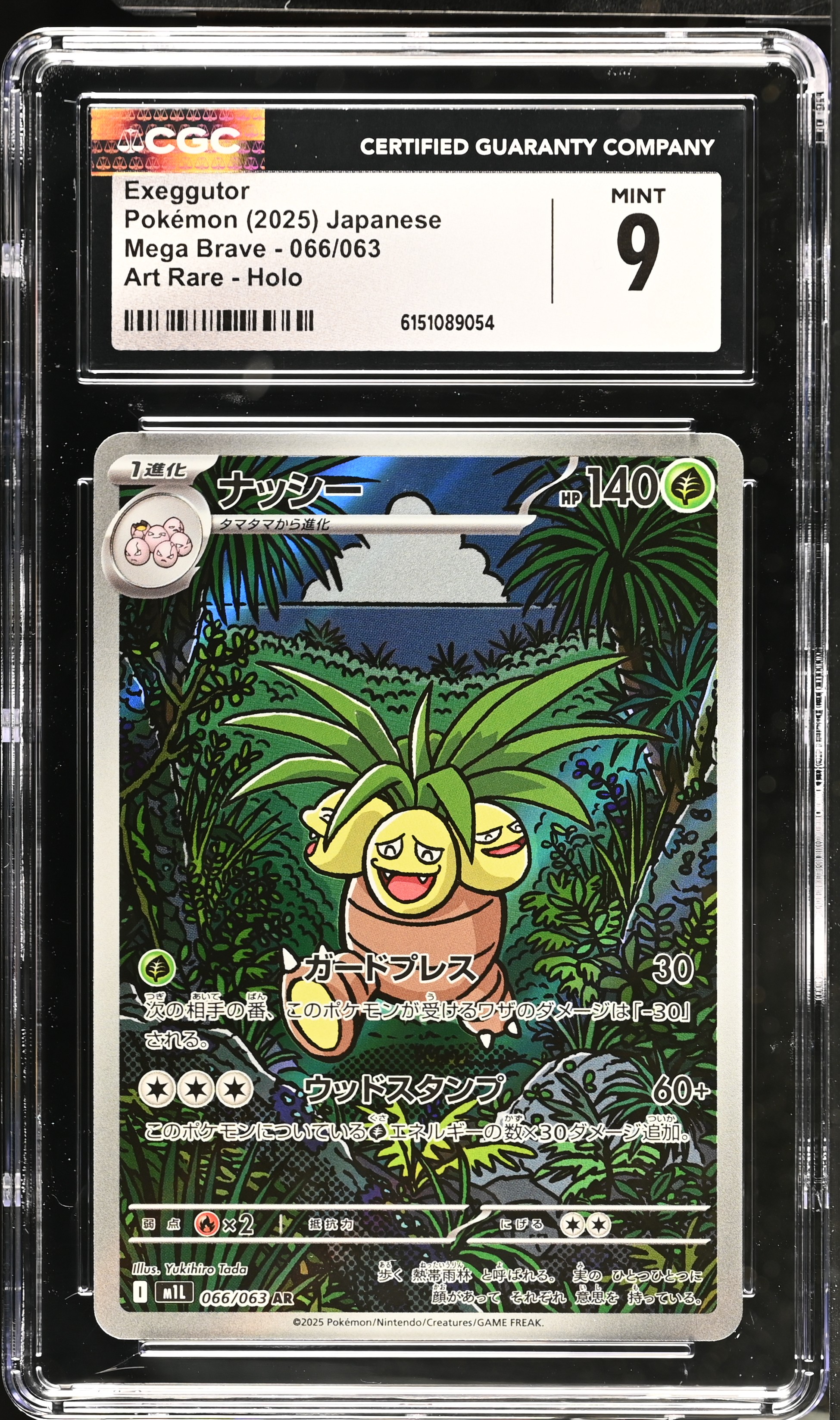 2025 Pokemon Mega Brave Exeggutor Art Rare Holo Japanese