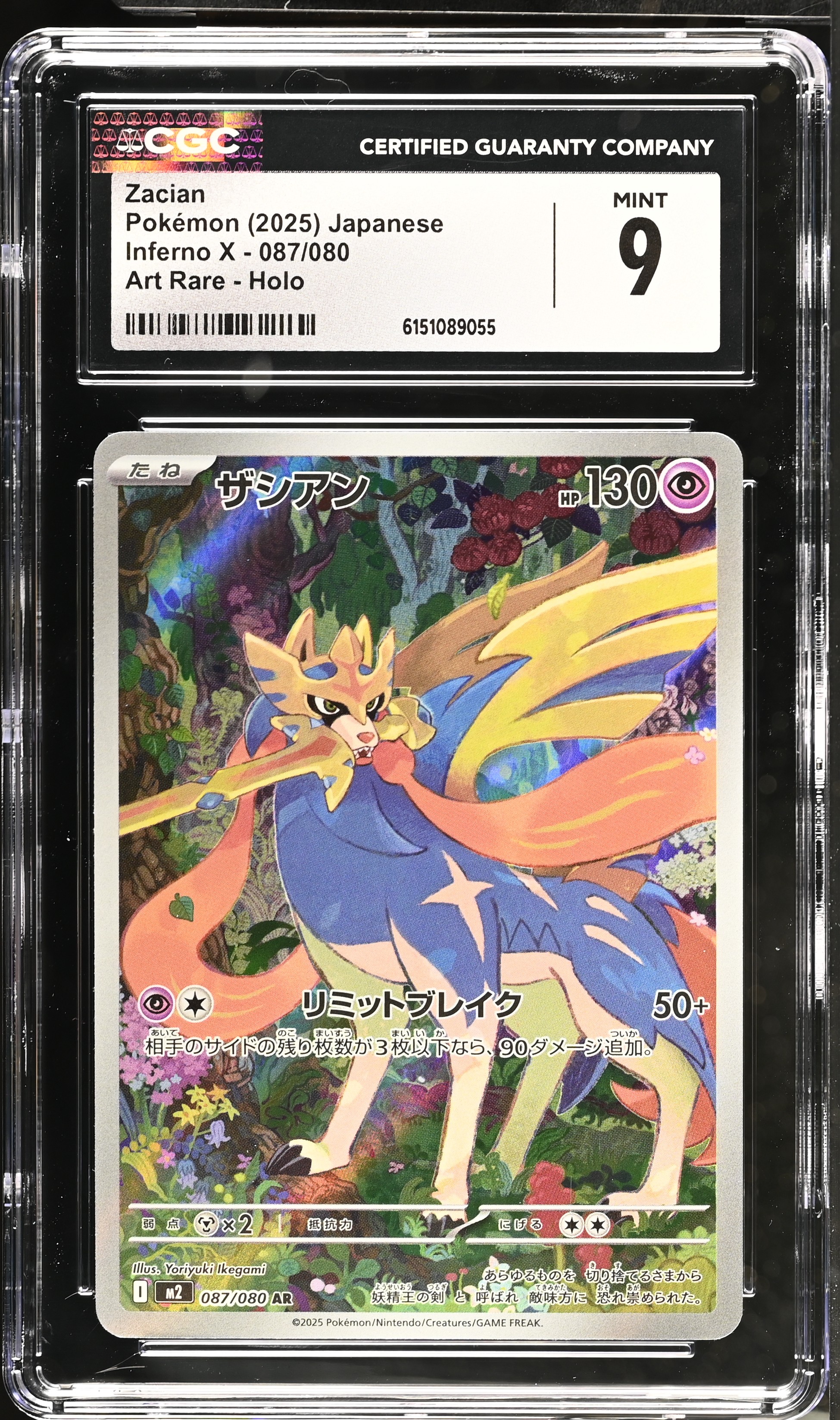 2025 Pokemon Inferno X Zacian Art Rare Holo Japanese