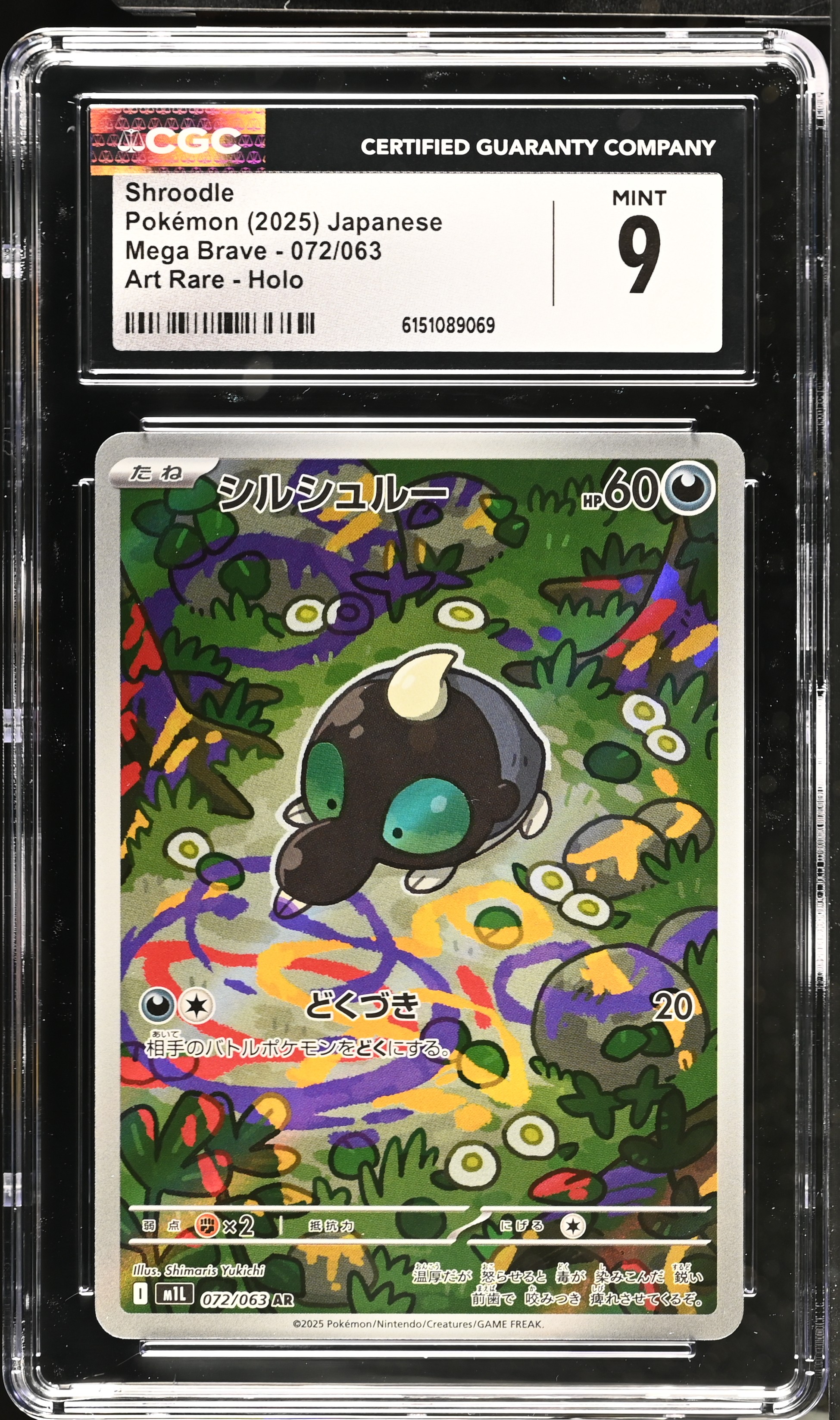 2025 Pokemon Mega Brave Shroodle Art Rare Holo Japanese