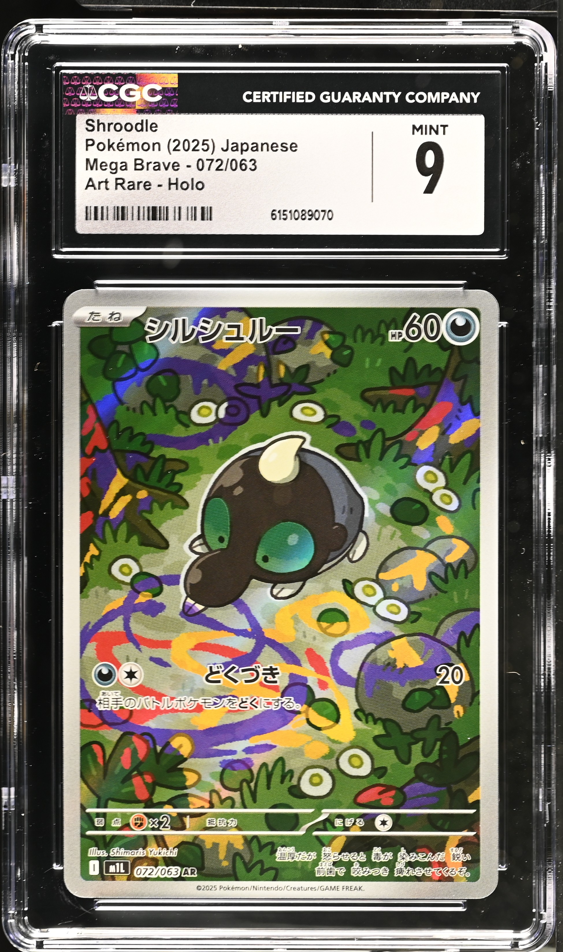 2025 Pokemon Mega Brave Shroodle Art Rare Holo Japanese