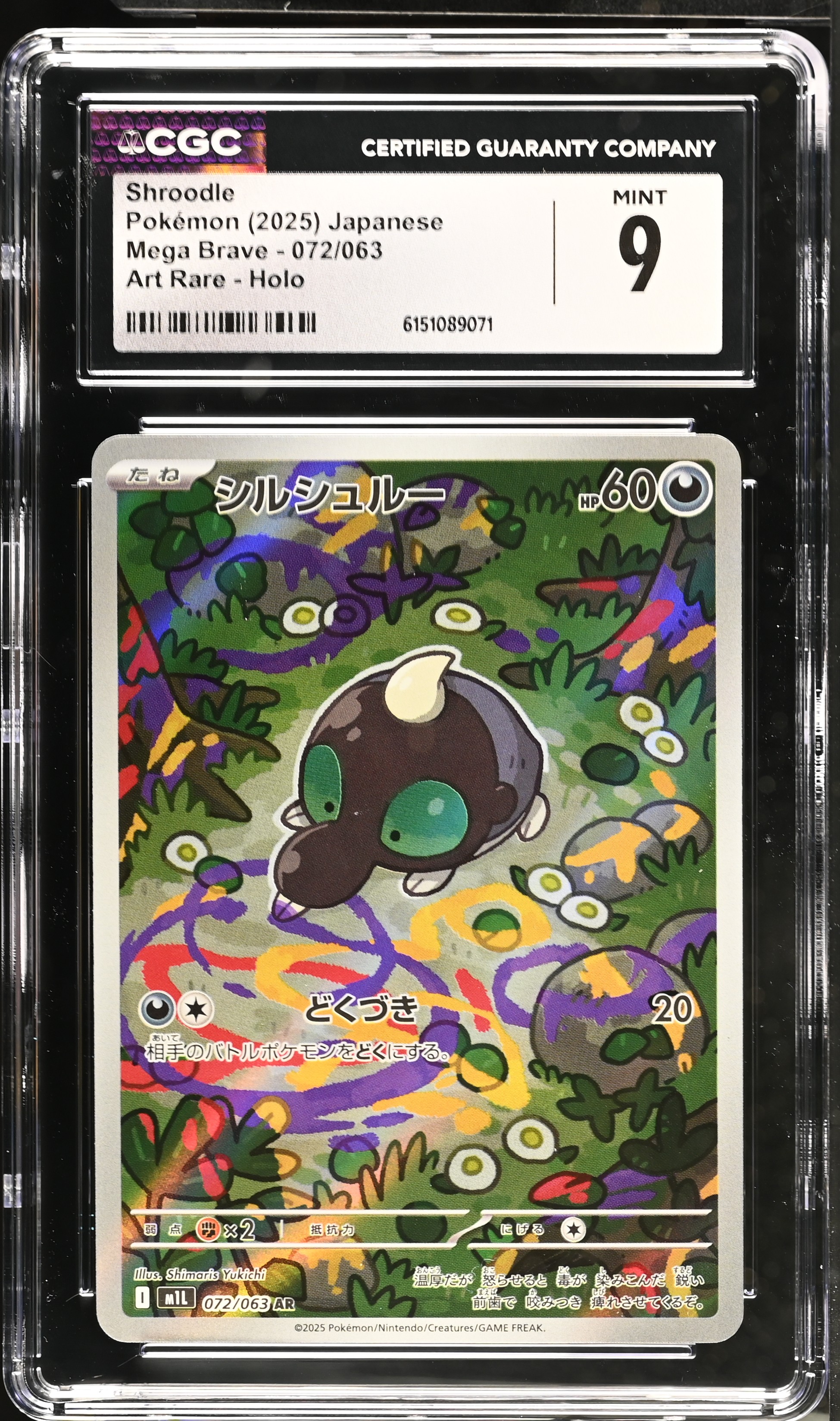 2025 Pokemon Mega Brave Shroodle Art Rare Holo Japanese