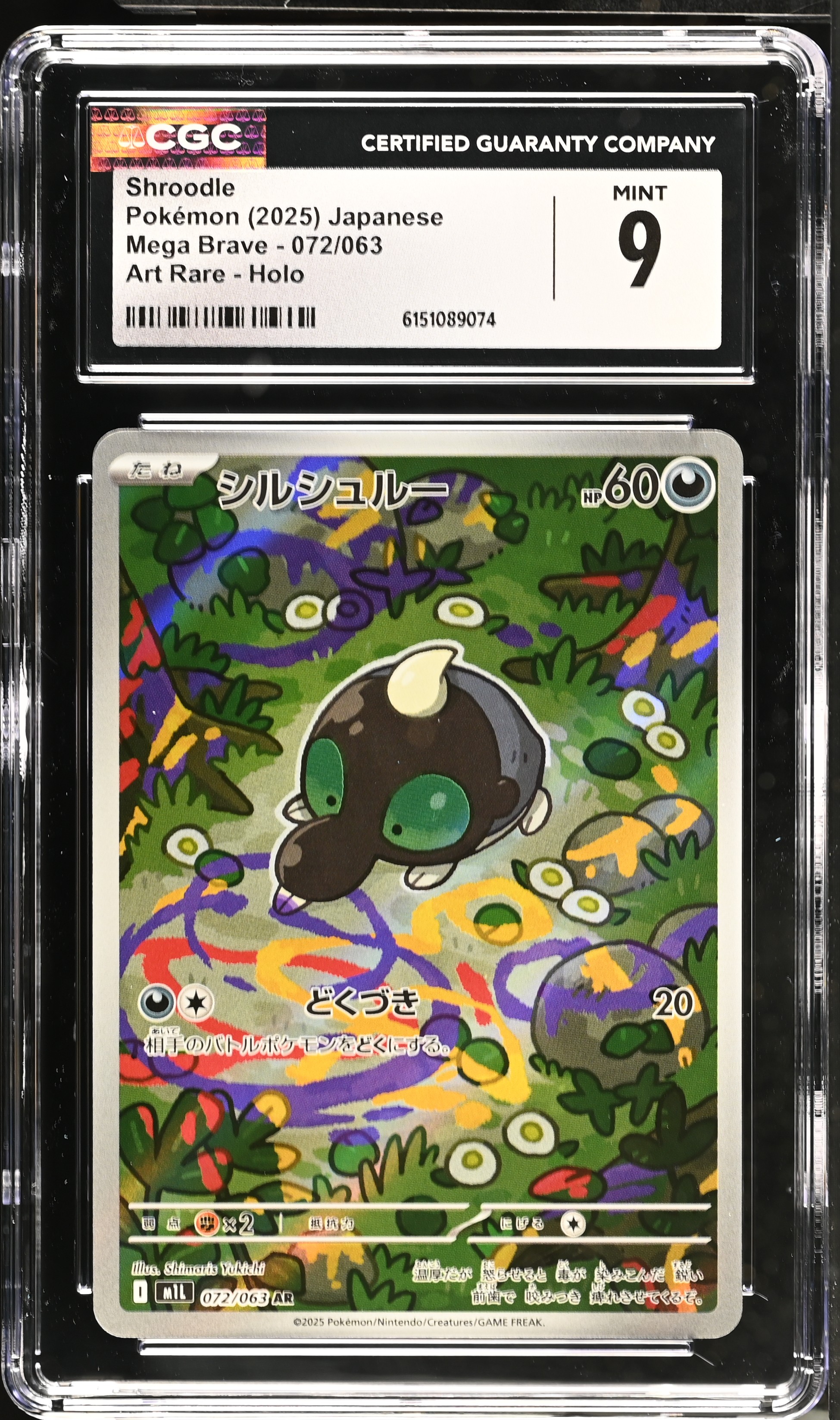 2025 Pokemon Mega Brave Shroodle Art Rare Holo Japanese