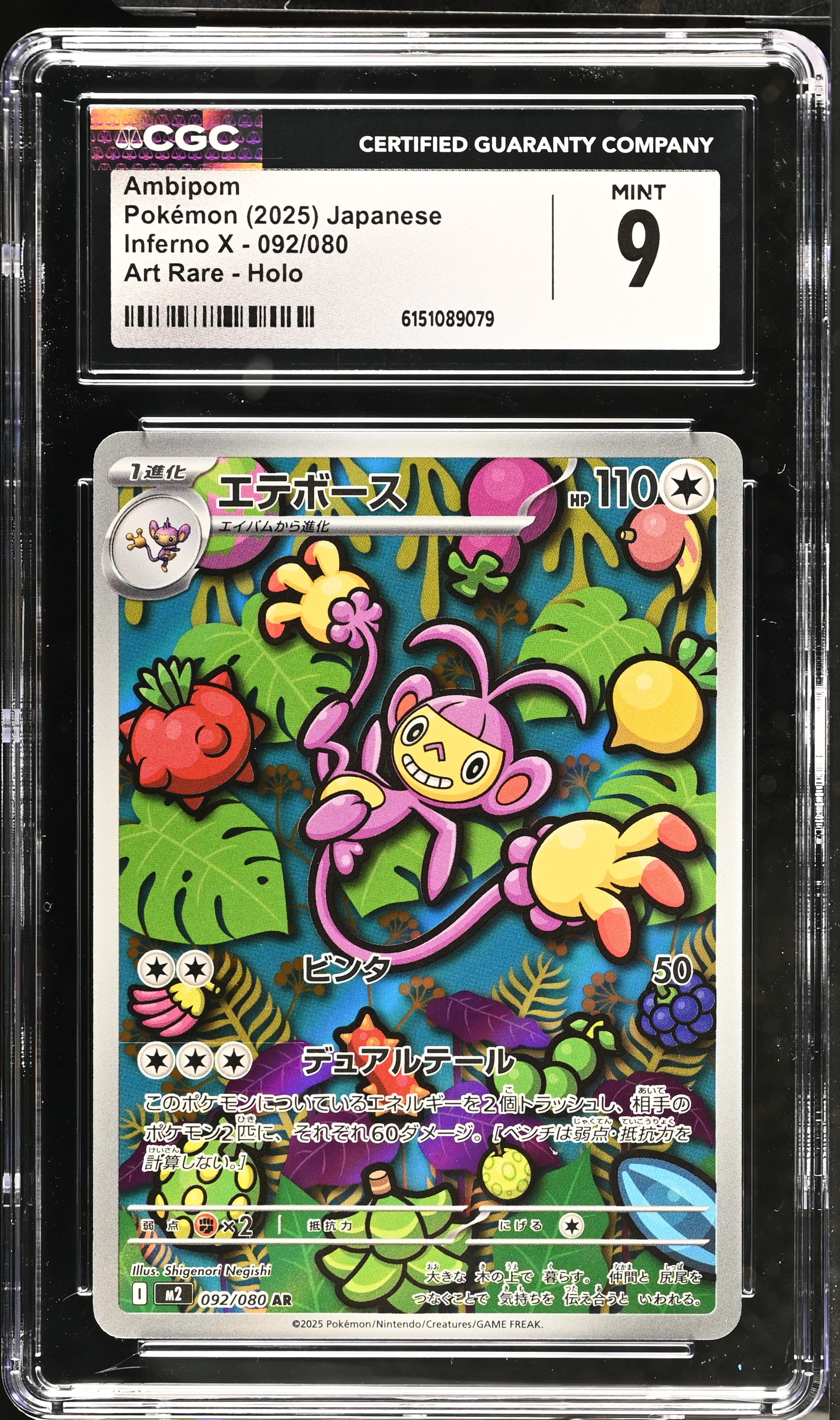 2025 Pokemon Inferno X Ambipom Art Rare Holo Japanese