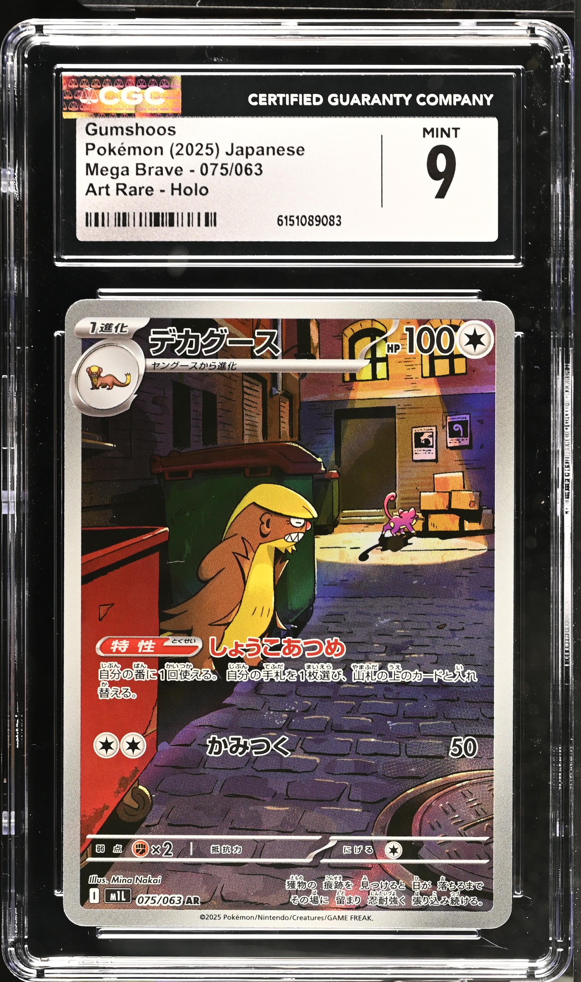 2025 Pokémon Mega Brave Gumshoos Art Rare Holo Japanese